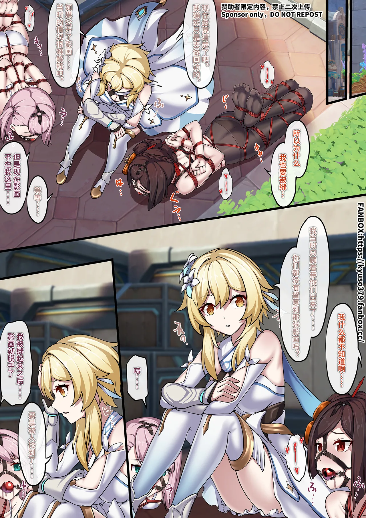 【FANBOX限定漫画】愿绳「巡礼预演」（3/3）） page 2 full