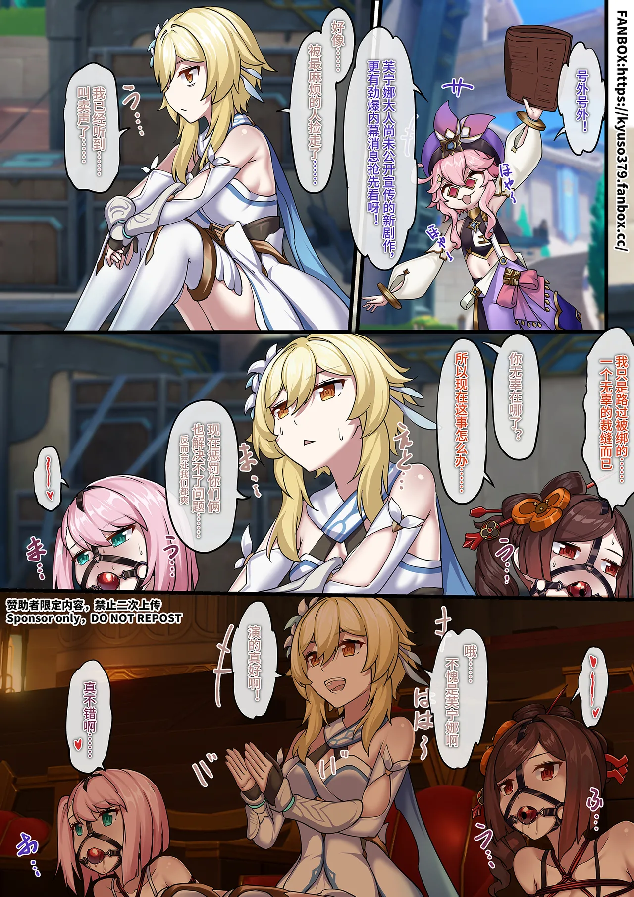 【FANBOX限定漫画】愿绳「巡礼预演」（3/3）） page 3 full