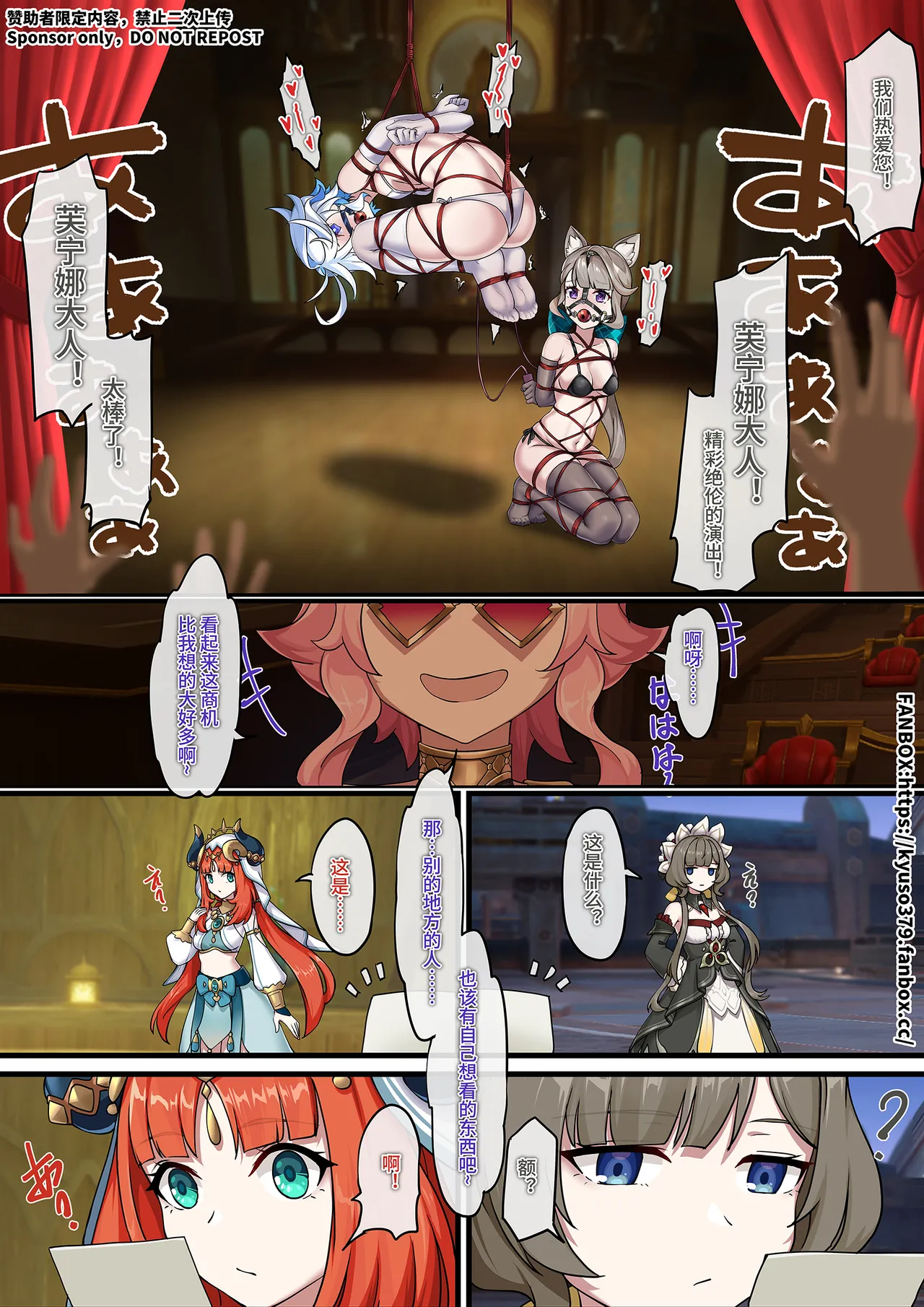 【FANBOX限定漫画】愿绳「巡礼预演」（3/3）） page 4 full