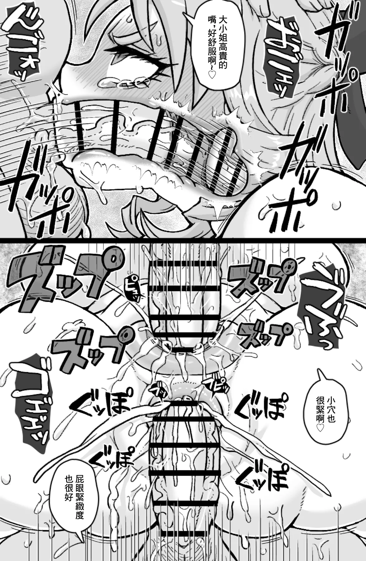借金500億を肉体で払うハメになったお嬢様 page 5 full