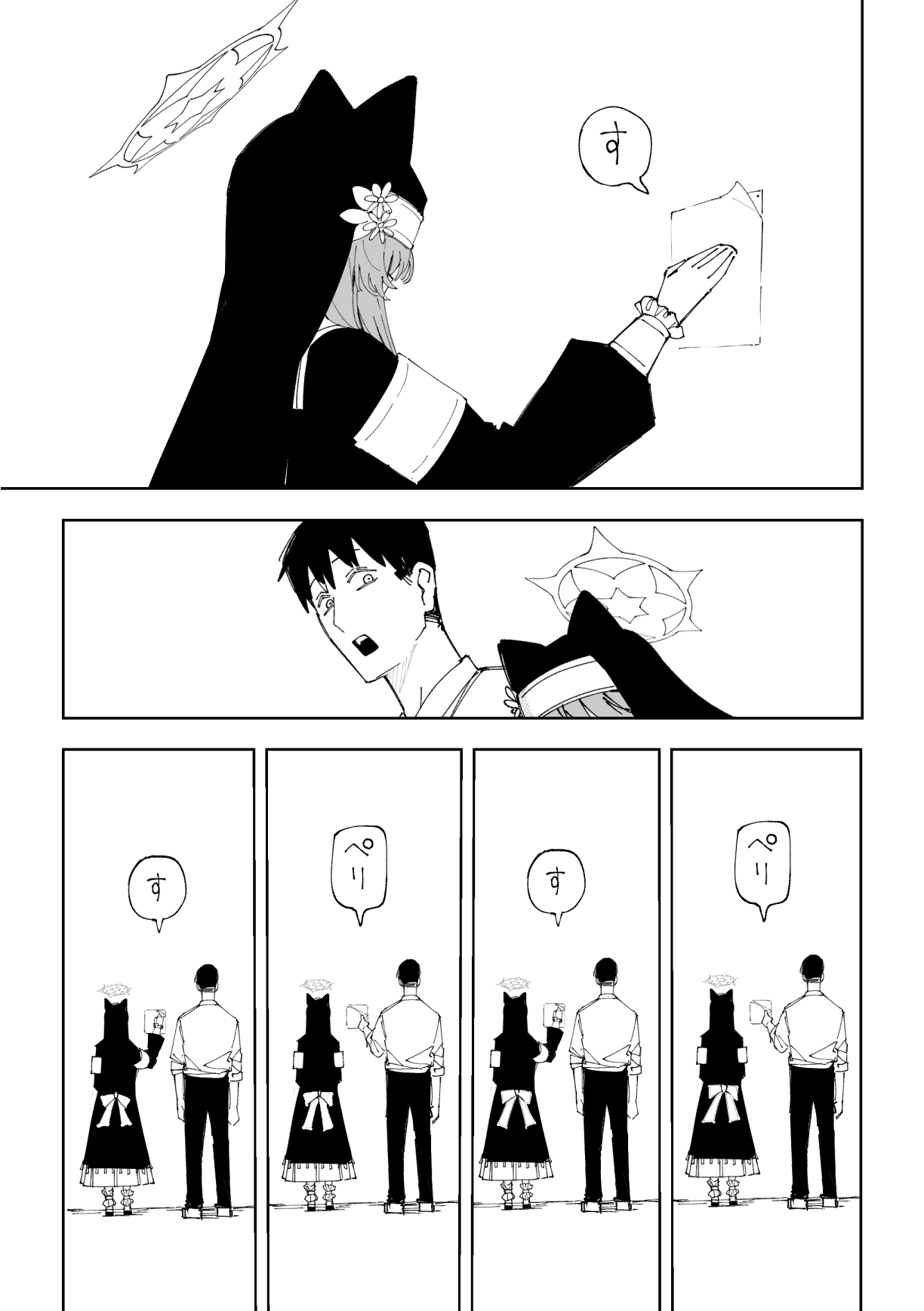 マリー 8ページ page 4 full