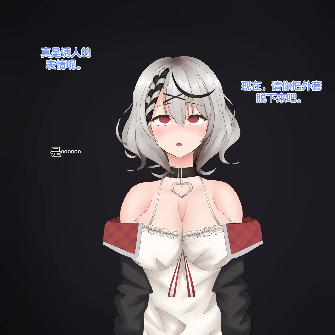 Sakamata Chloe page 4 full