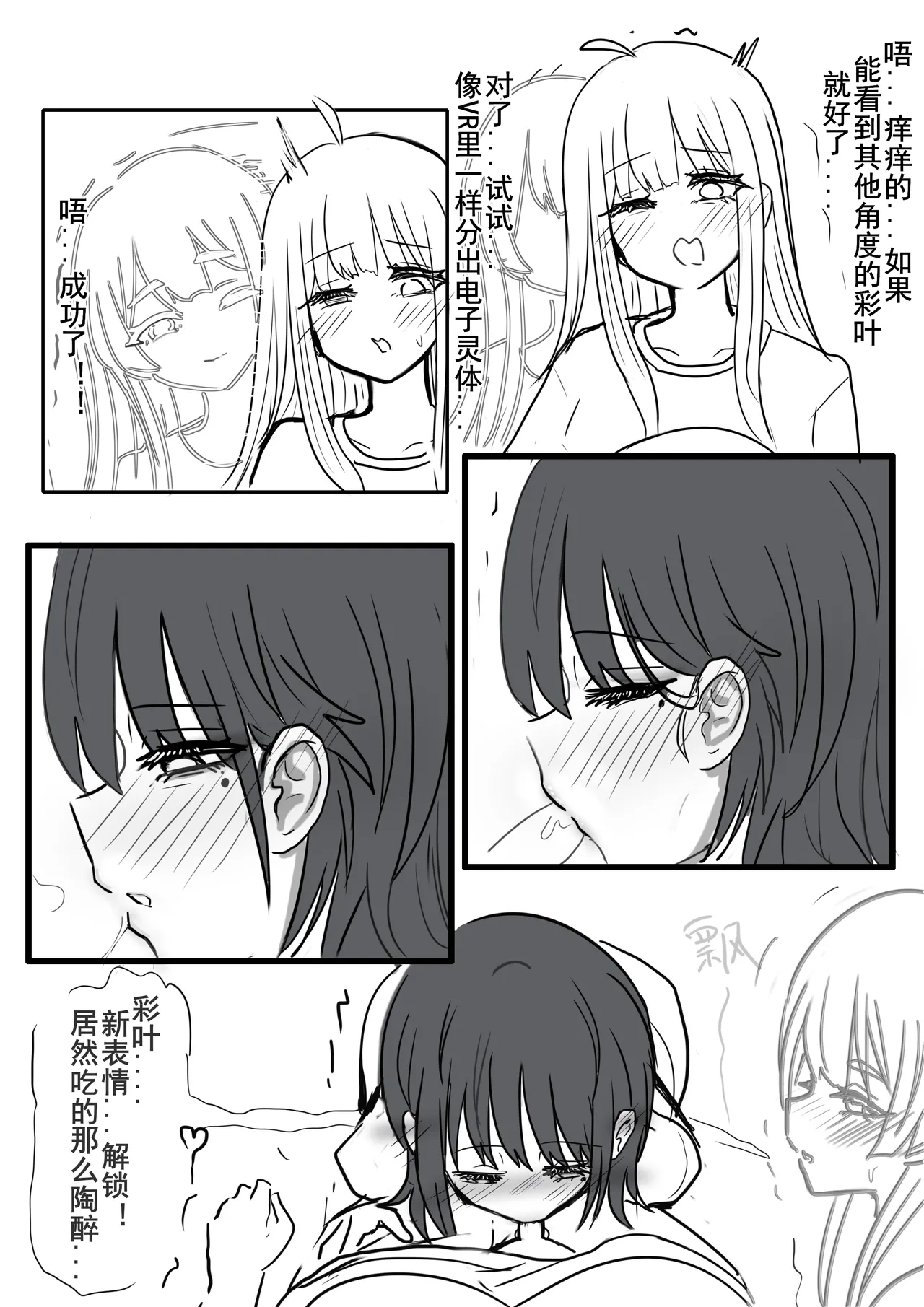 【超义体TEST】FUTA篇（上） page 6 full