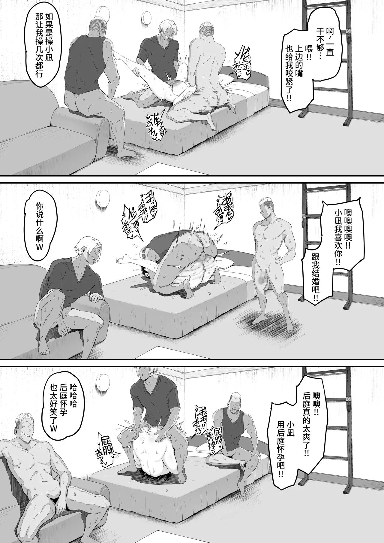 とある大◯生の14ページ漫画 セリフあり＆なし page 10 full