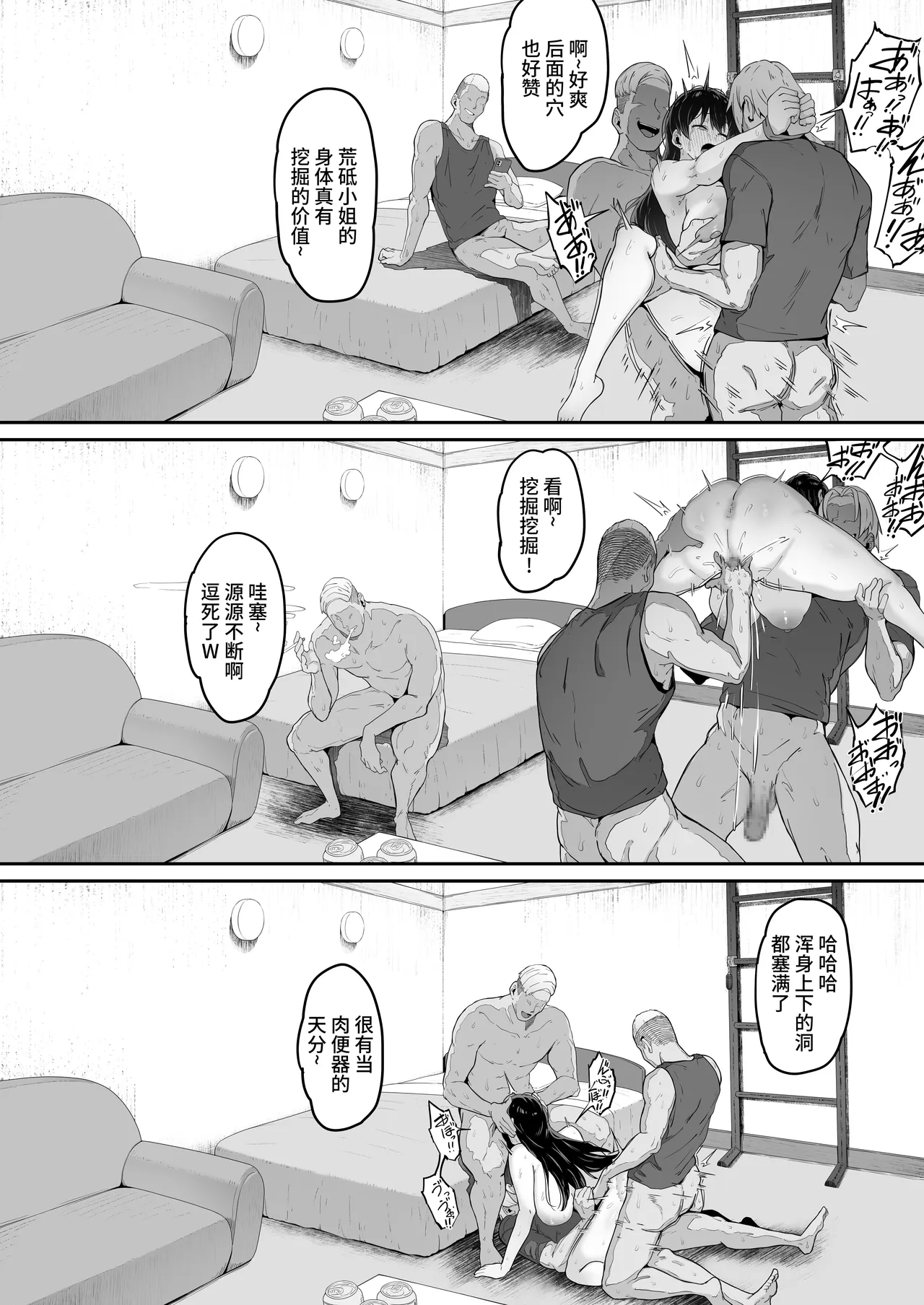 とある大◯生の14ページ漫画 セリフあり＆なし page 5 full