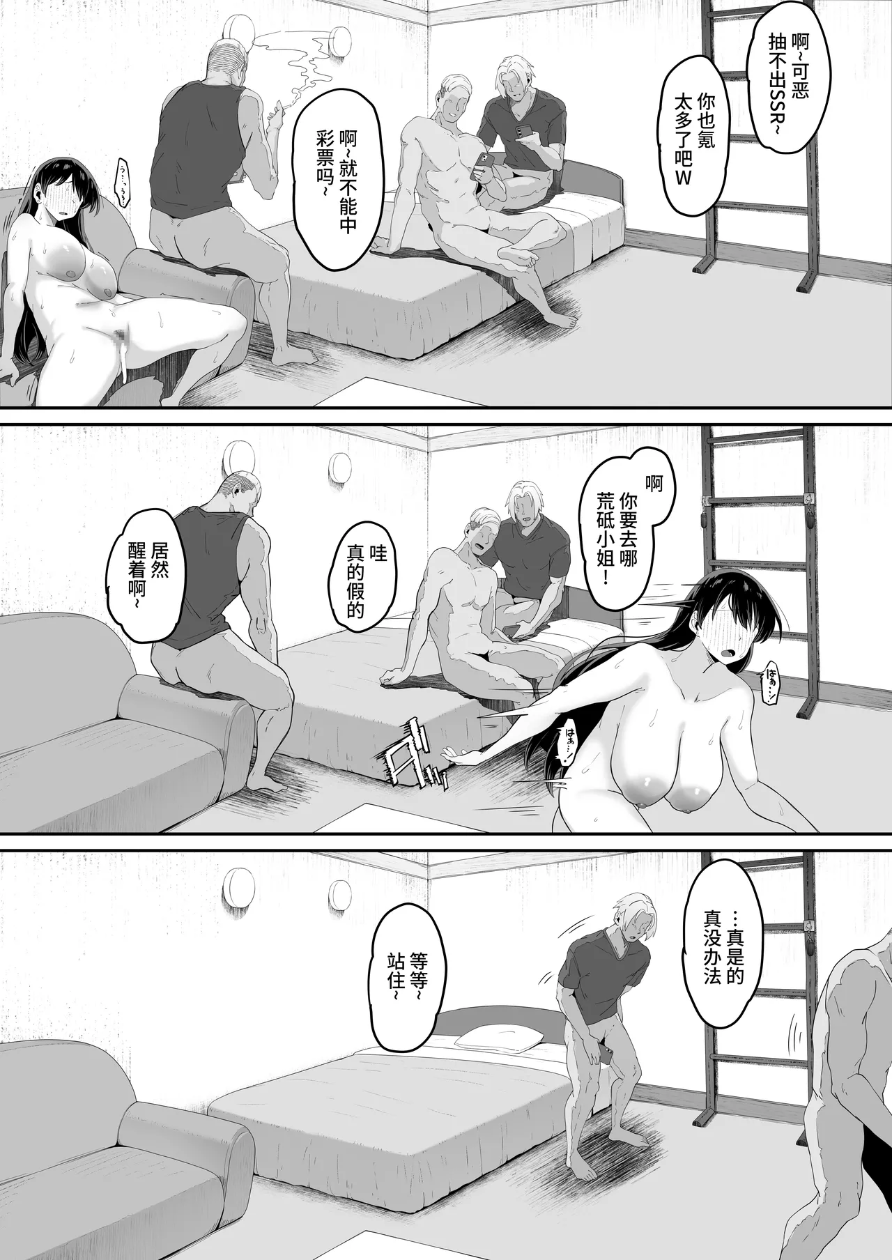 とある大◯生の14ページ漫画 セリフあり＆なし page 7 full
