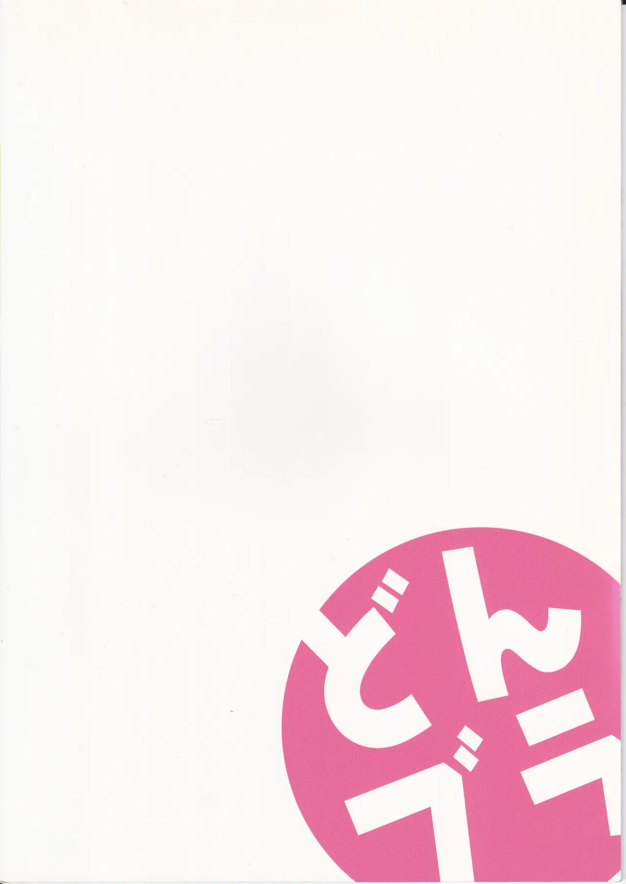 Bouncing along the riverbank. page 2 full