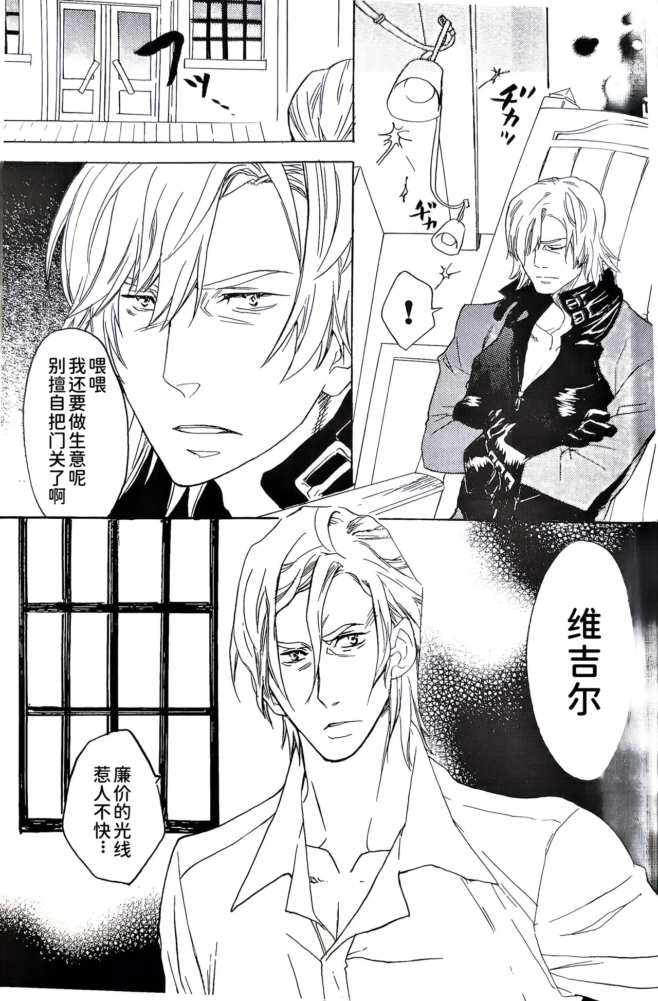 10th Anniversary DV Yeah!!! page 8 full