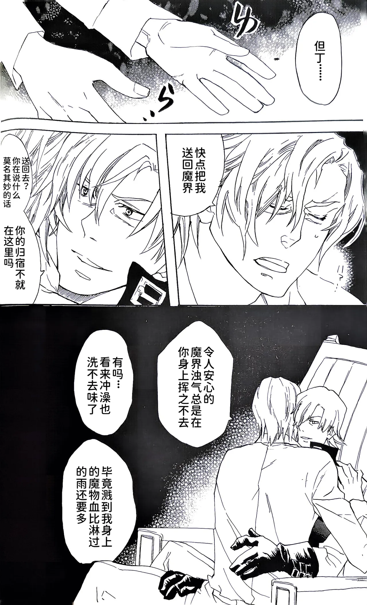 10th Anniversary DV Yeah!!! page 9 full