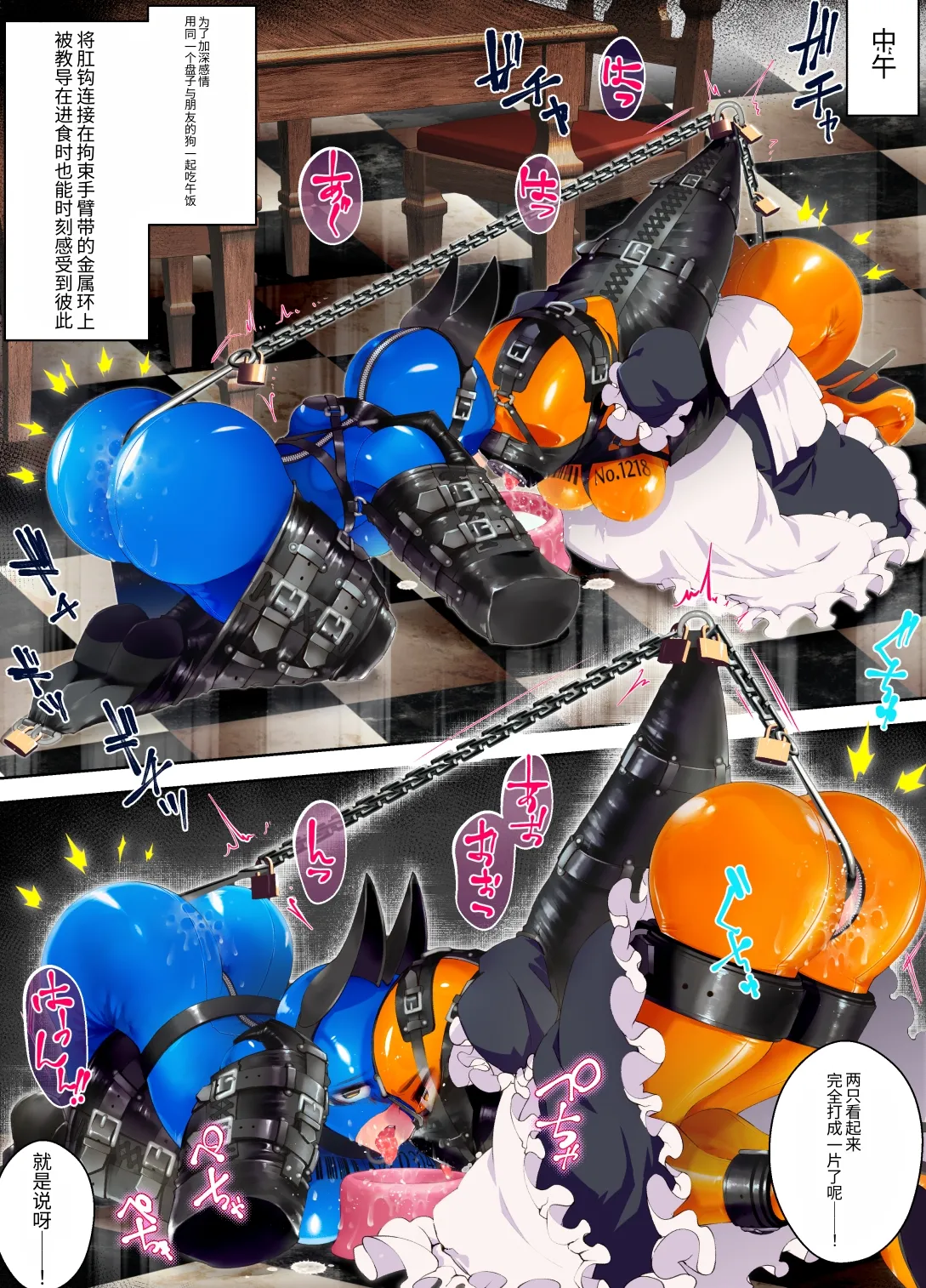 特殊なﾗﾊﾞｰｽｰﾂを着て働くﾒｲﾄﾞちゃん page 10 full