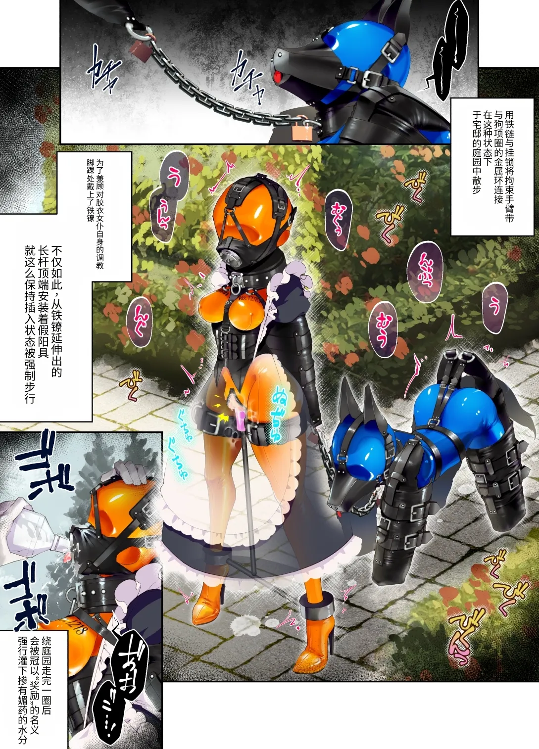 特殊なﾗﾊﾞｰｽｰﾂを着て働くﾒｲﾄﾞちゃん page 9 full