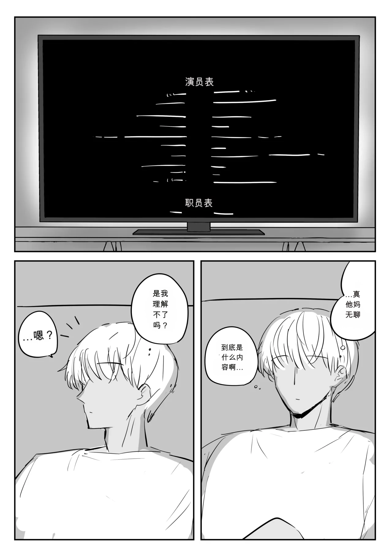금태양이 새엄마 마구 따먹는 망가...manga chinese page 3 full