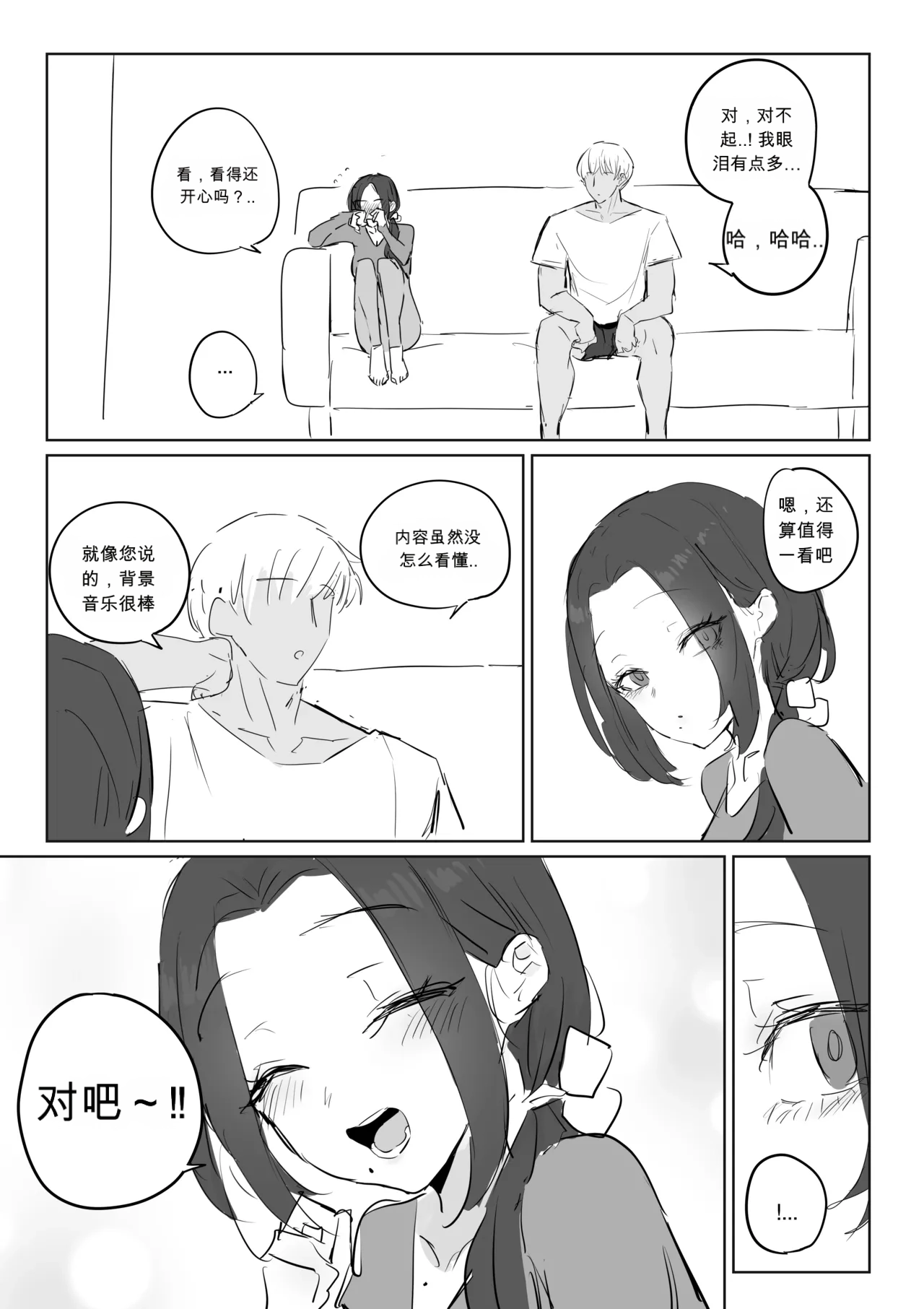 금태양이 새엄마 마구 따먹는 망가...manga chinese page 5 full