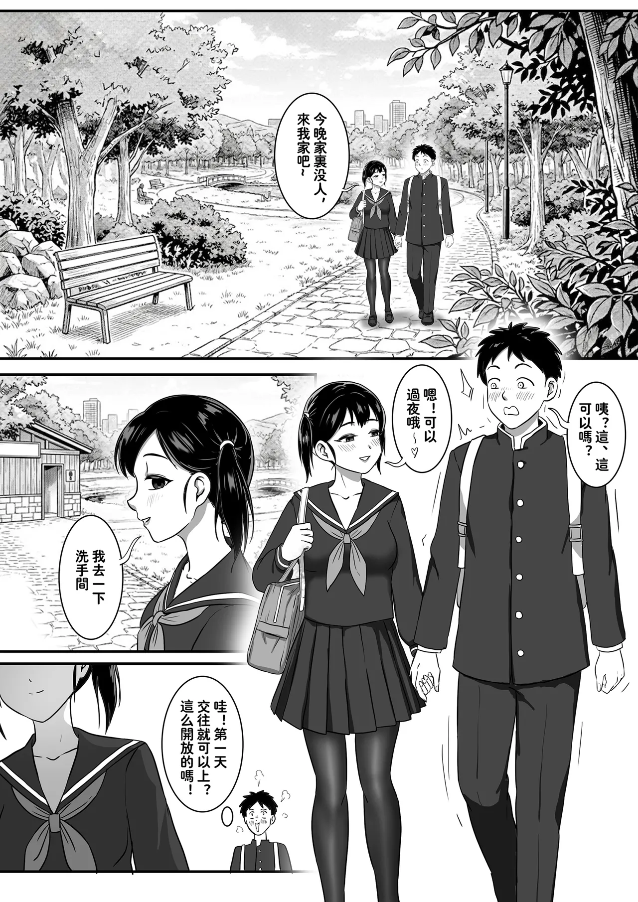 恶魔人奸之采精魔 page 2 full