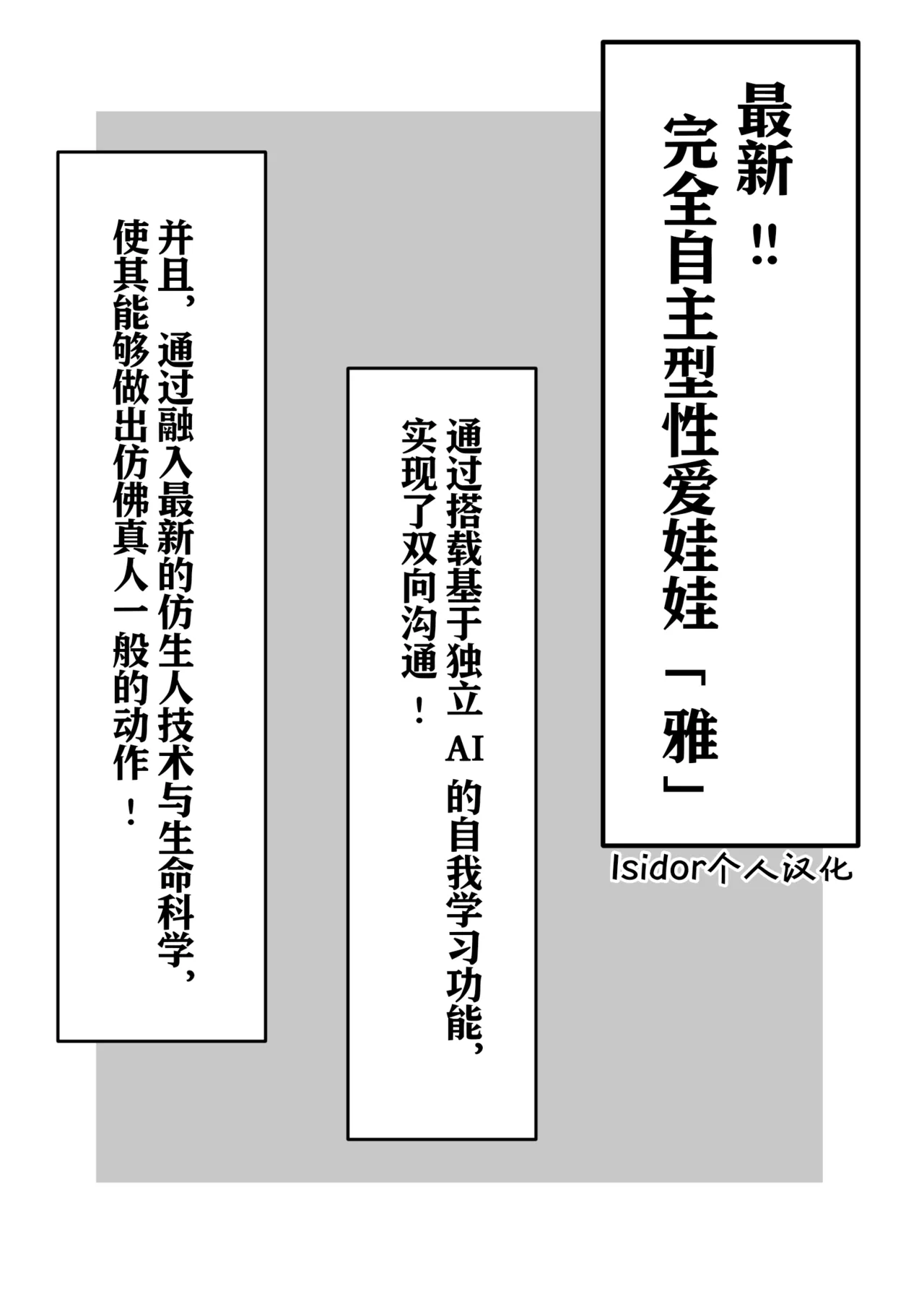 Love Doll Love | 愛偶之恋 page 1 full
