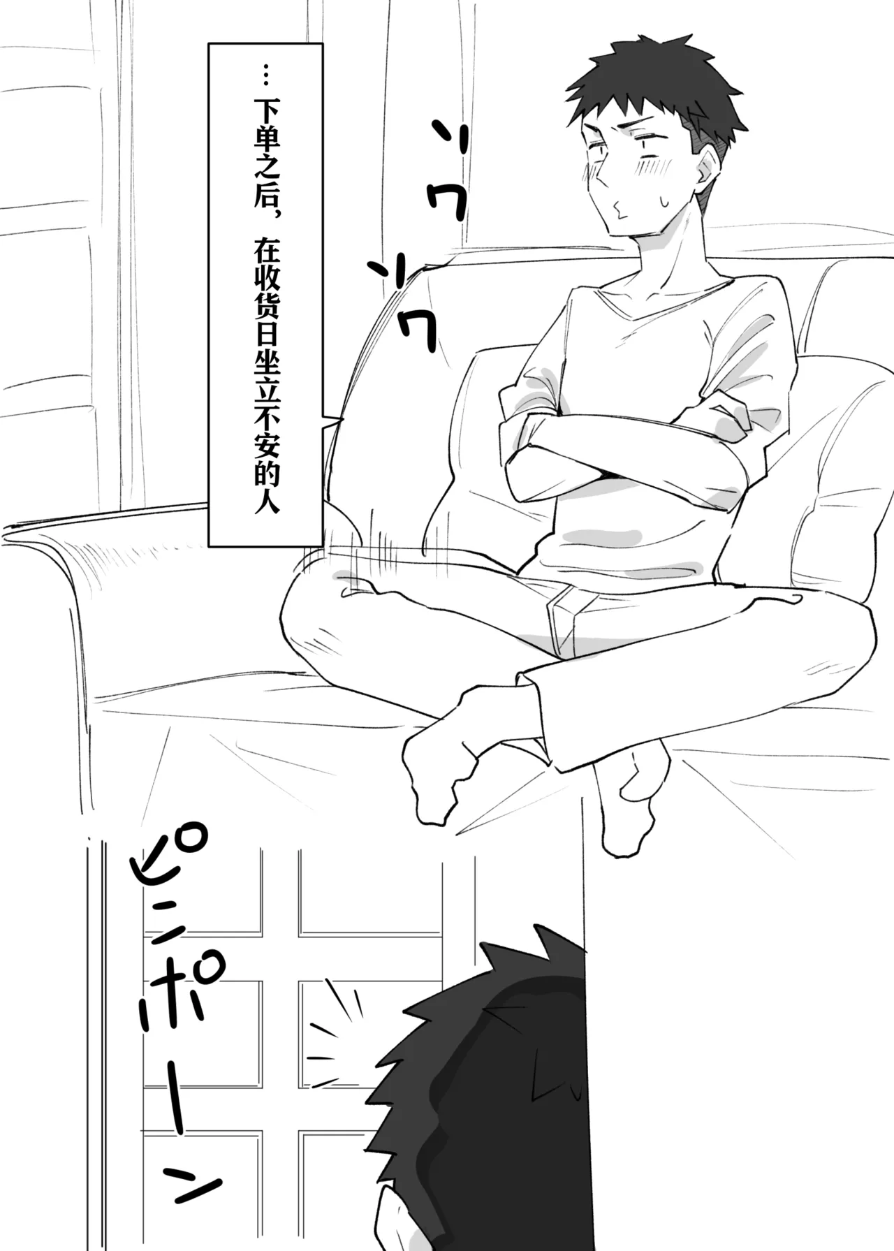 Love Doll Love | 愛偶之恋 page 3 full