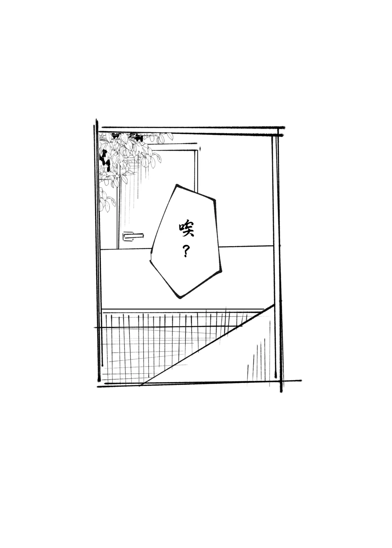 Love Doll Love | 愛偶之恋 page 6 full