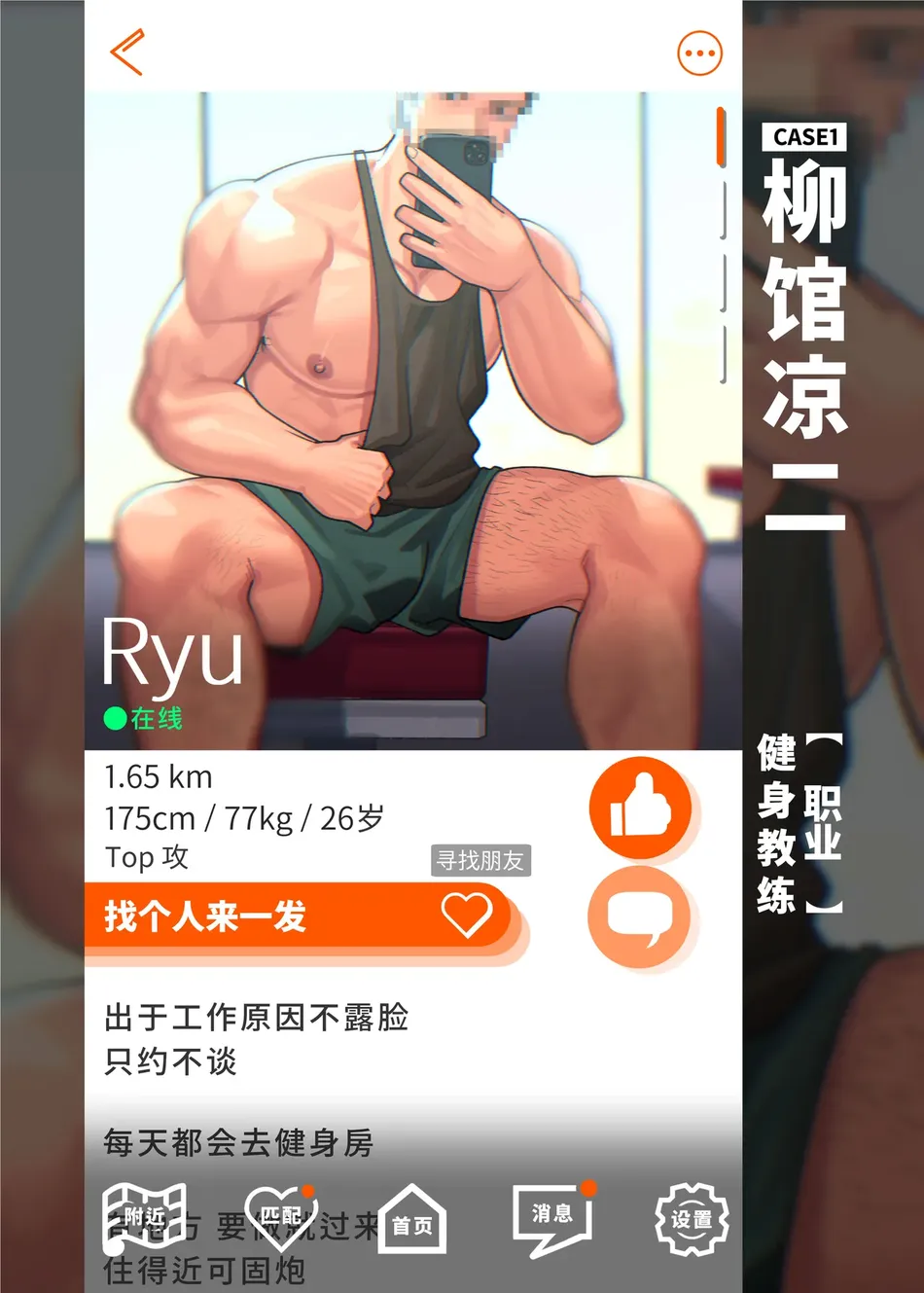 【CHI】【Arima Bn】Swipe and play page 4 full