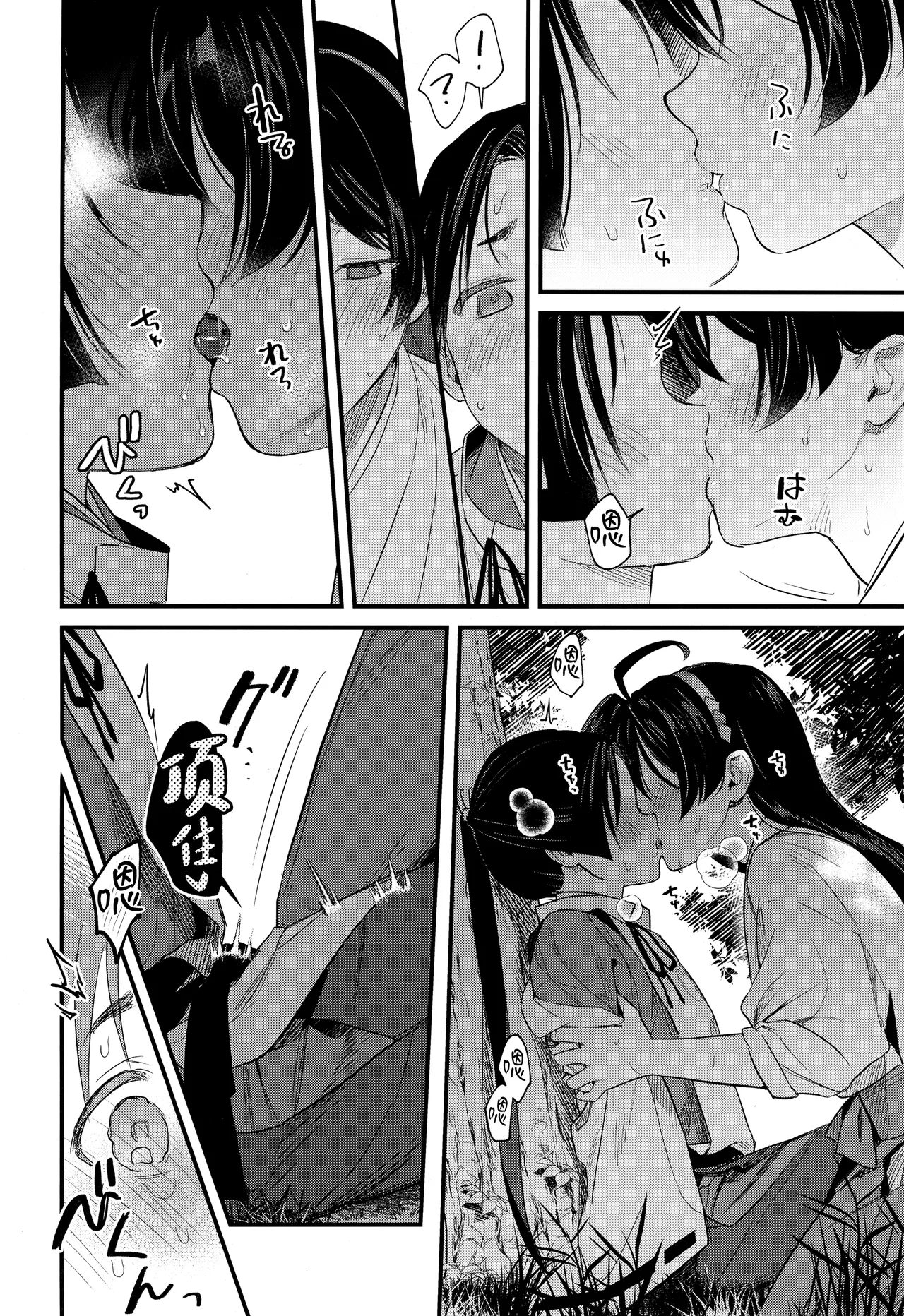 Kodomo no asobi | 小孩子的游戏 page 10 full