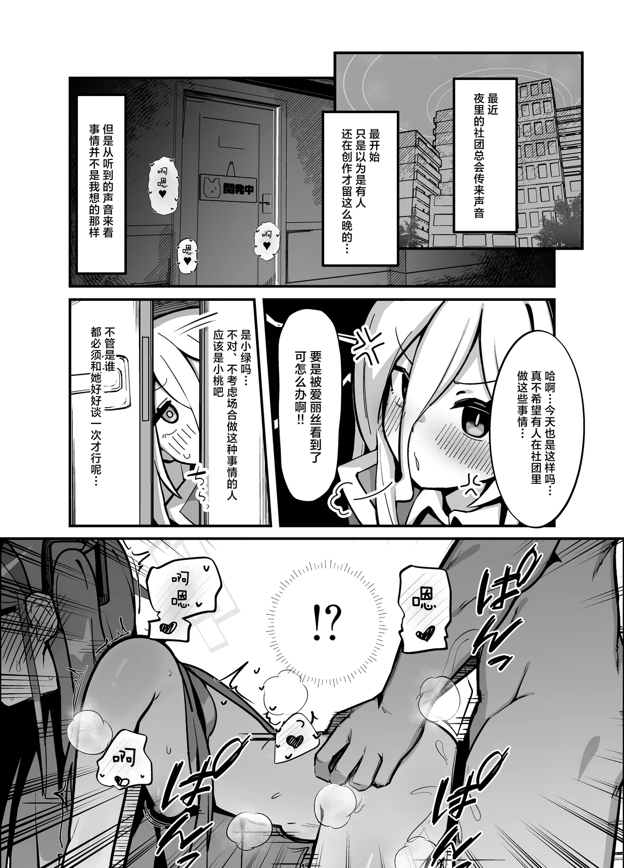 Alice & Kei Matomete Haramaseru Hon | 爱丽丝&凯伊 让两人都怀上宝宝的故事 page 3 full