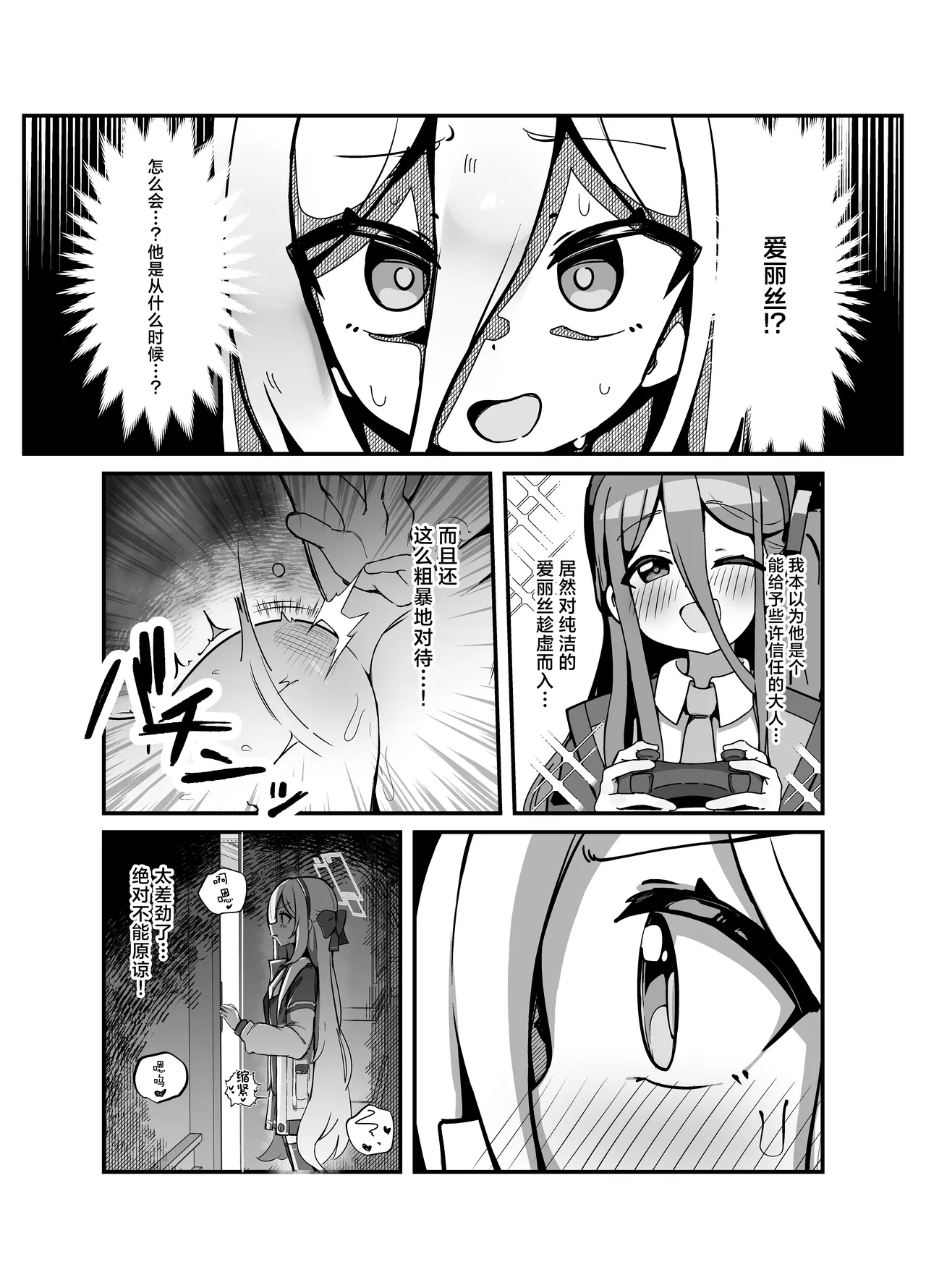 Alice & Kei Matomete Haramaseru Hon | 爱丽丝&凯伊 让两人都怀上宝宝的故事 page 4 full