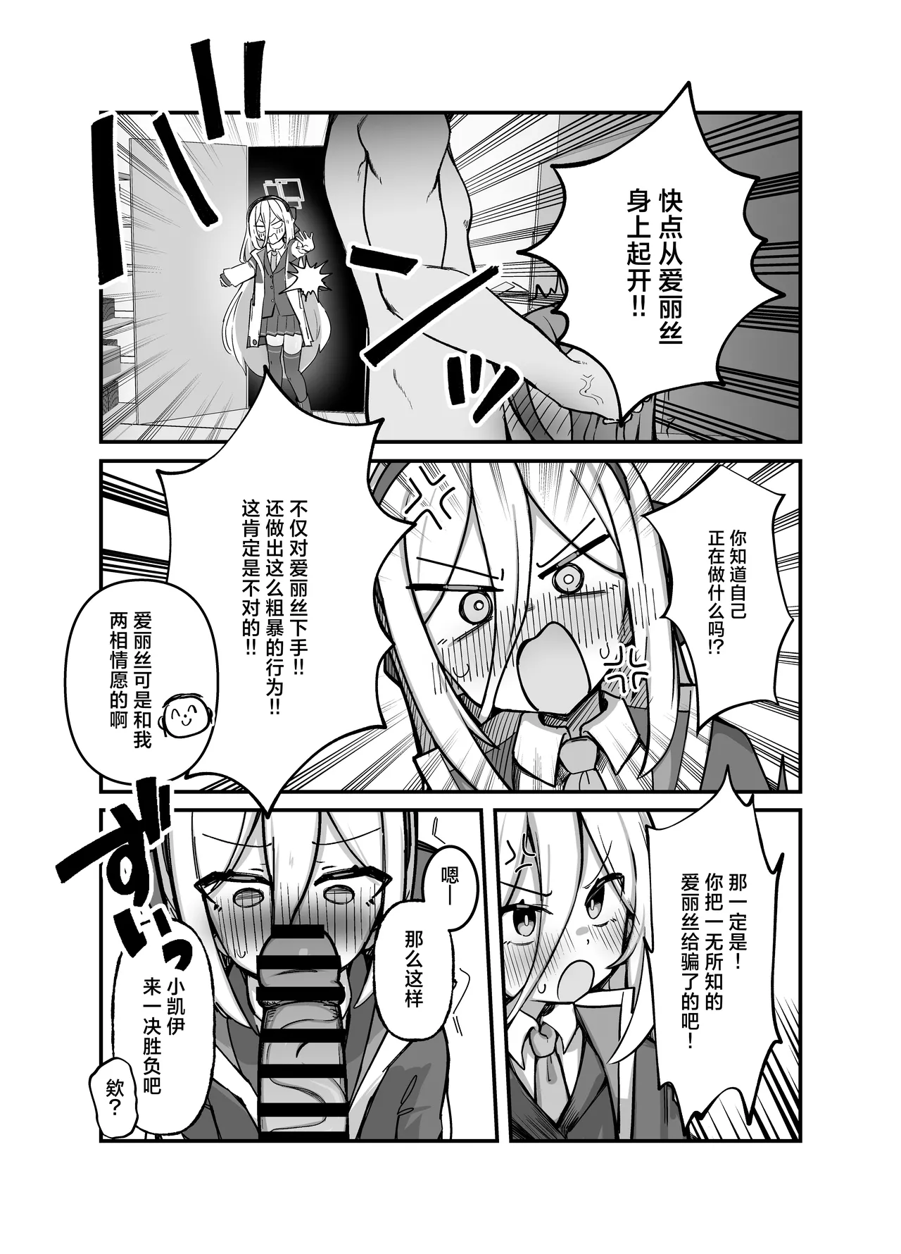 Alice & Kei Matomete Haramaseru Hon | 爱丽丝&凯伊 让两人都怀上宝宝的故事 page 5 full