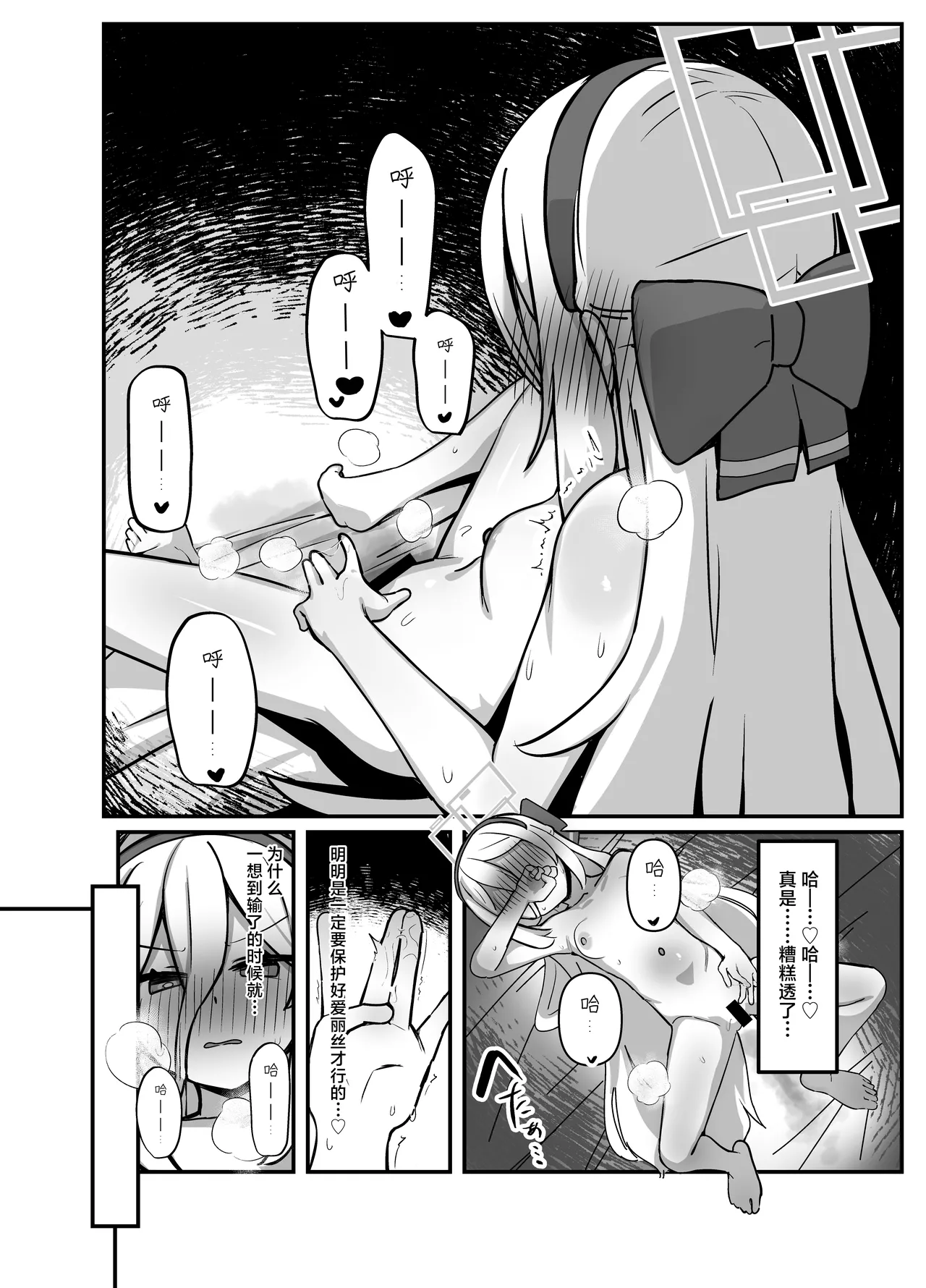 Alice & Kei Matomete Haramaseru Hon | 爱丽丝&凯伊 让两人都怀上宝宝的故事 page 8 full
