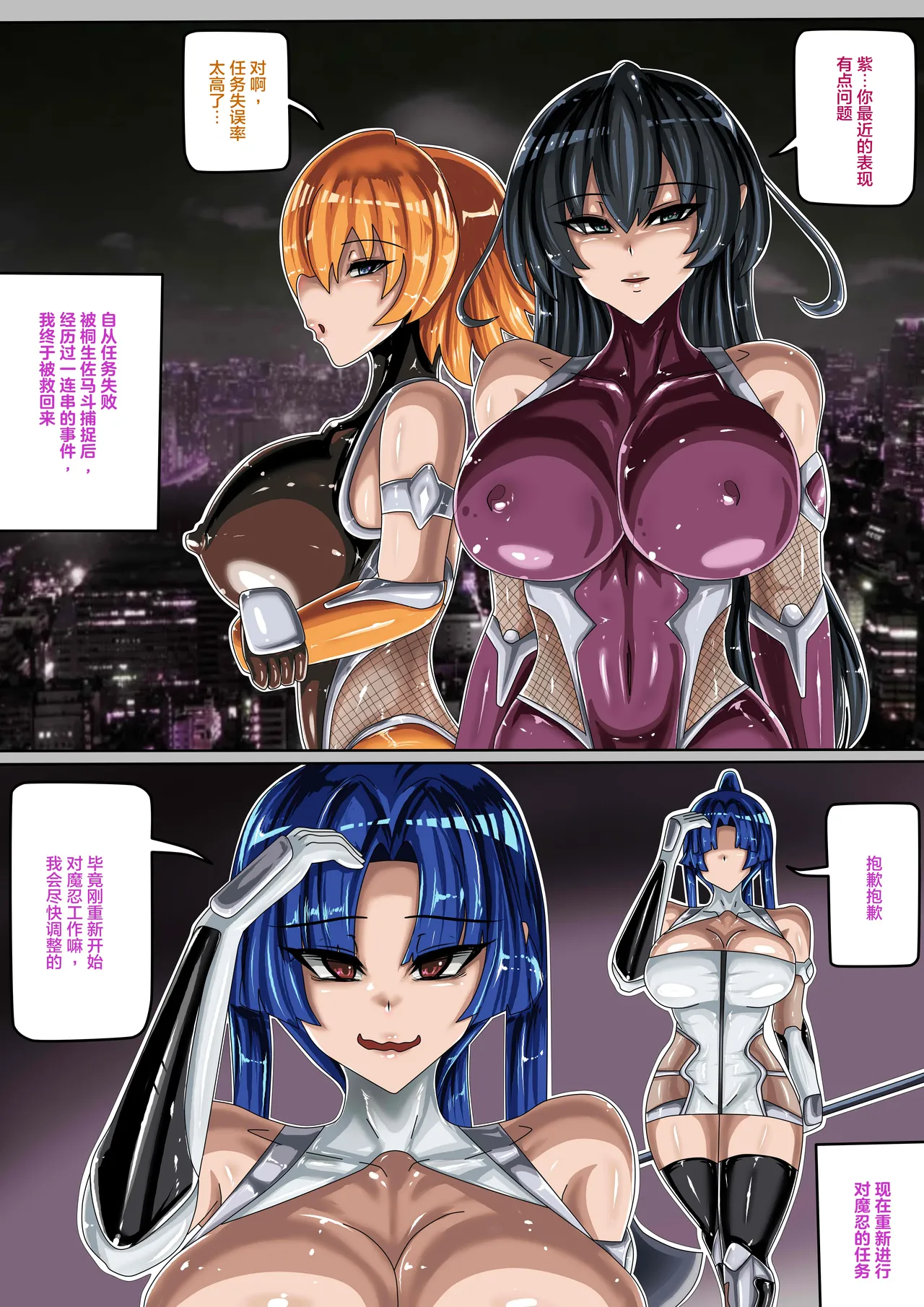 對魔忍IF-八津紫 page 2 full