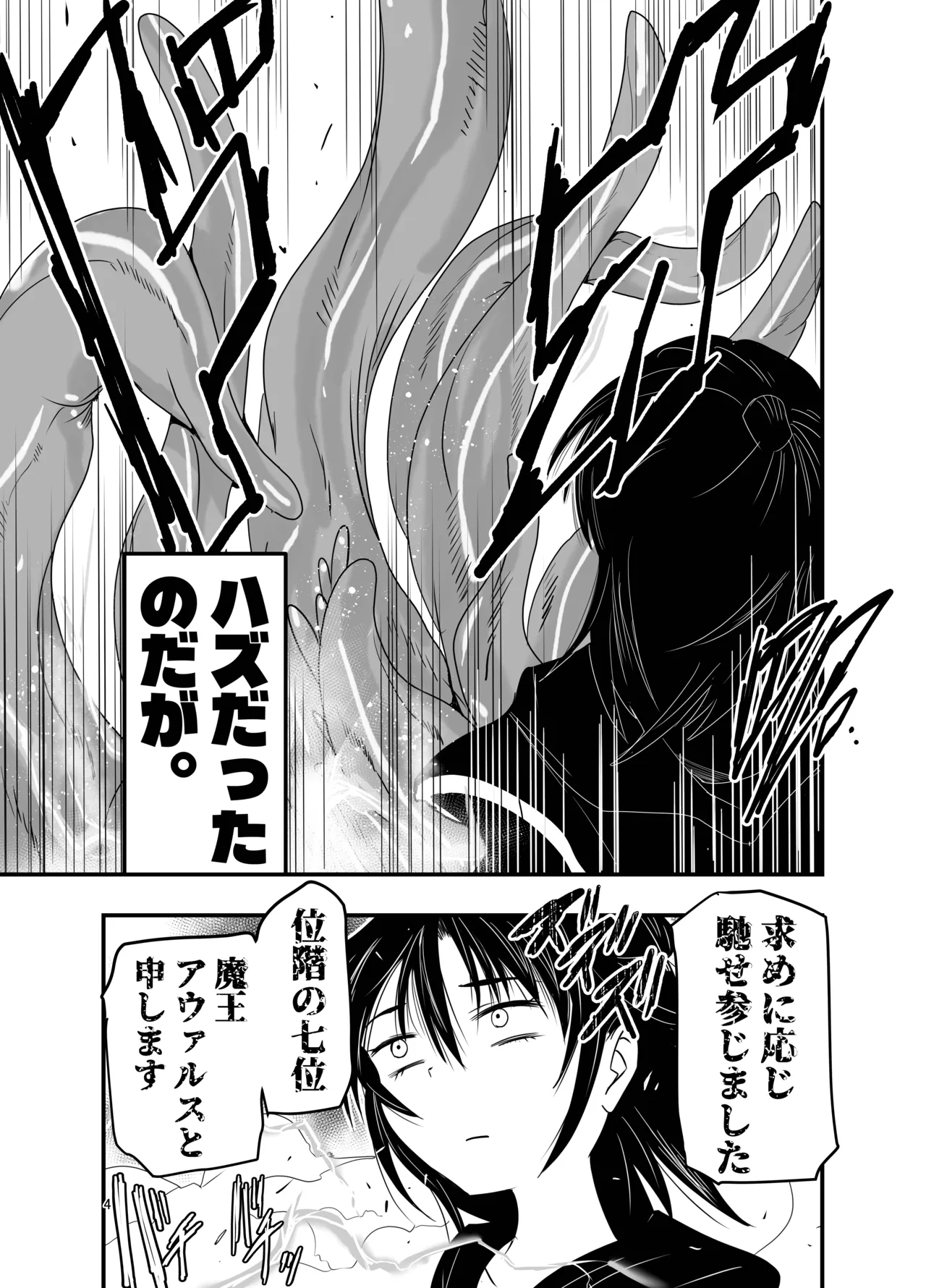 InCha Majutsushi Shoukan ni Hamaru. - nerd wizard get wrapped up in conjure page 3 full
