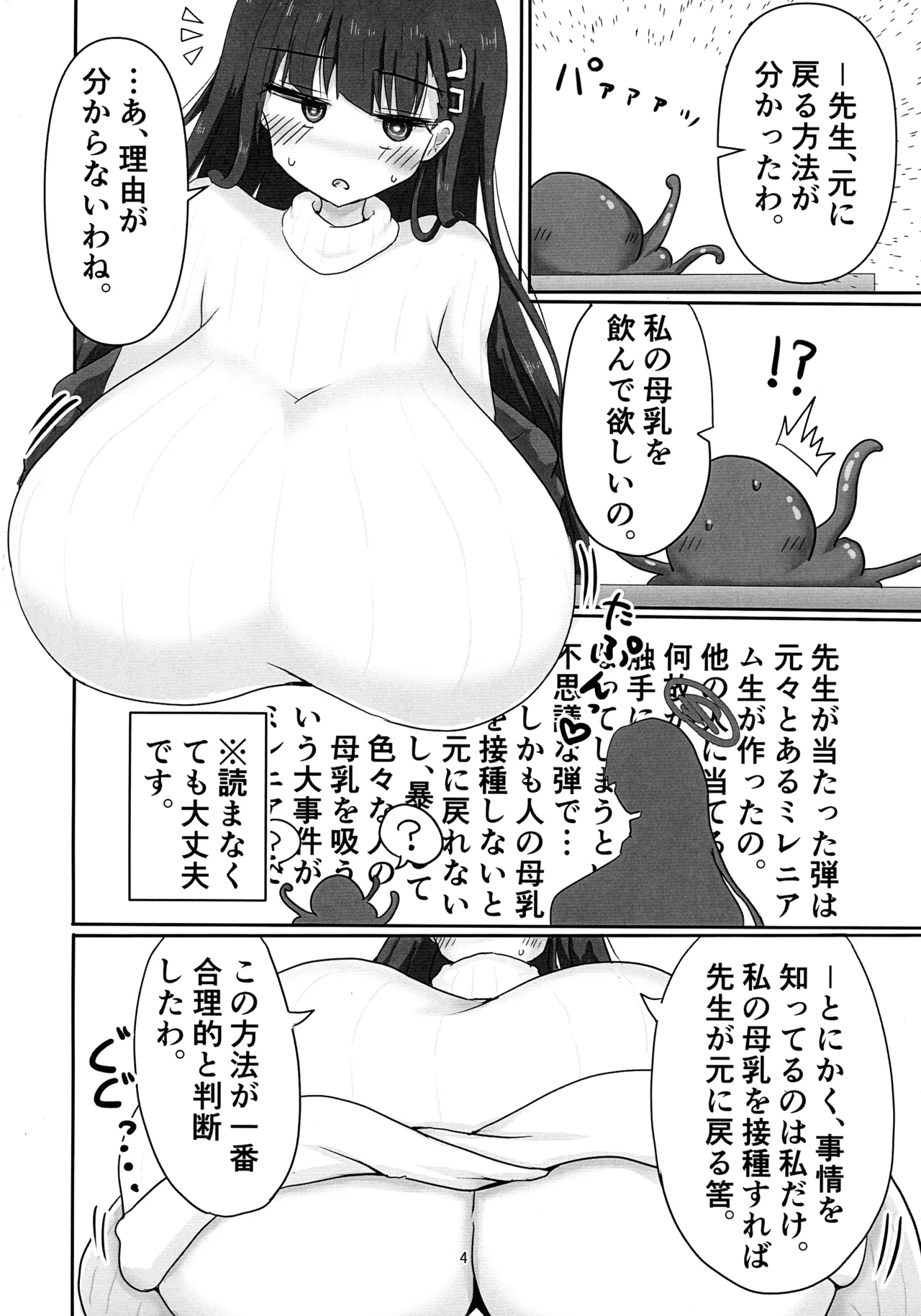 Rio Shibori page 4 full