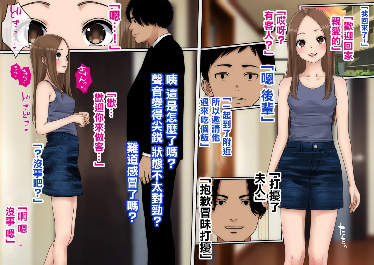 同人誌_O157_不倫上手の人妻さん_からかい上手の高木さん page 2 full
