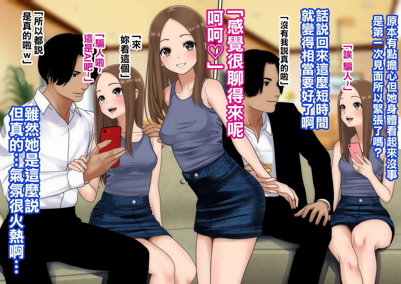 同人誌_O157_不倫上手の人妻さん_からかい上手の高木さん page 3 full