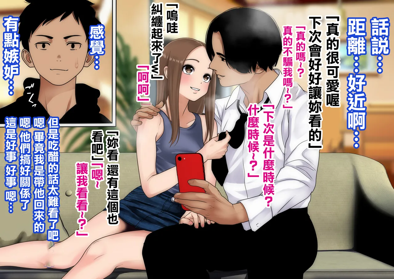 同人誌_O157_不倫上手の人妻さん_からかい上手の高木さん page 4 full