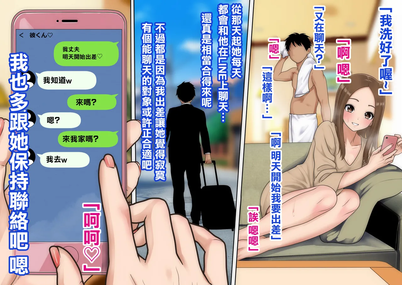 同人誌_O157_不倫上手の人妻さん_からかい上手の高木さん page 5 full