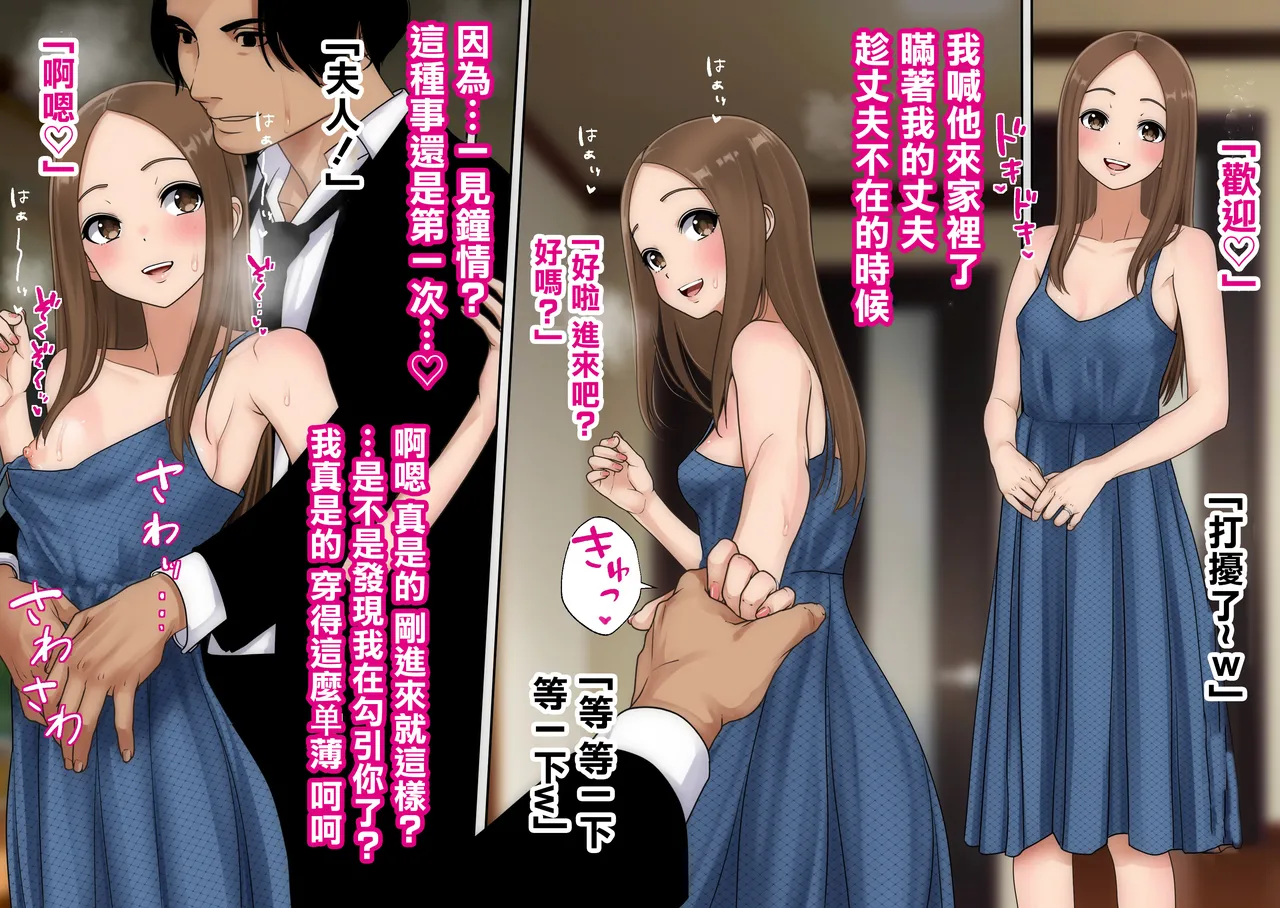 同人誌_O157_不倫上手の人妻さん_からかい上手の高木さん page 6 full