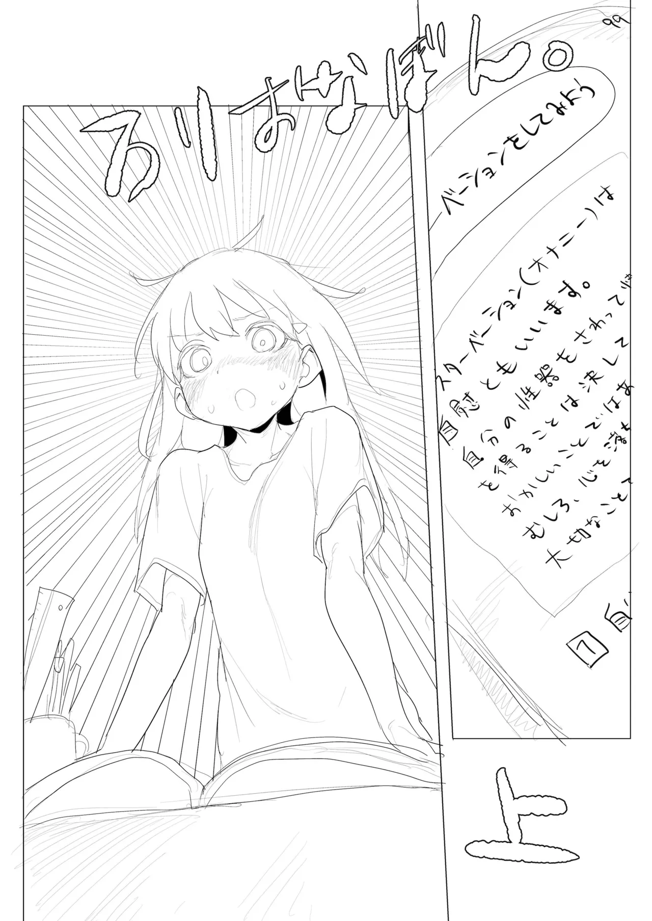 Loli Ona Bon. Jou Preview page 8 full