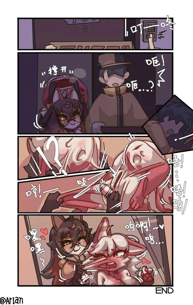 Fox Girl Fur page 5 full