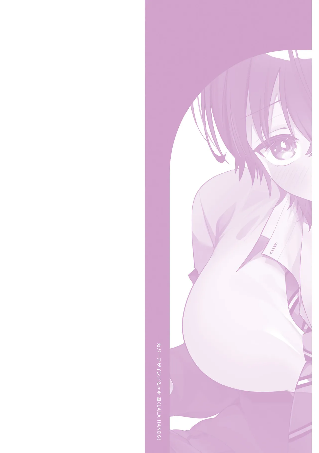 貞操逆転世界で頼めばヤれると噂の俺 第01巻 page 2 full
