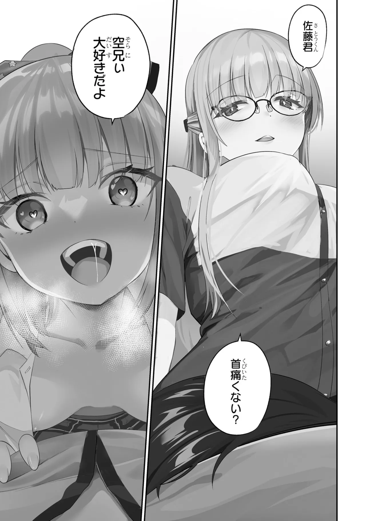 貞操逆転世界で頼めばヤれると噂の俺 第01巻 page 7 full