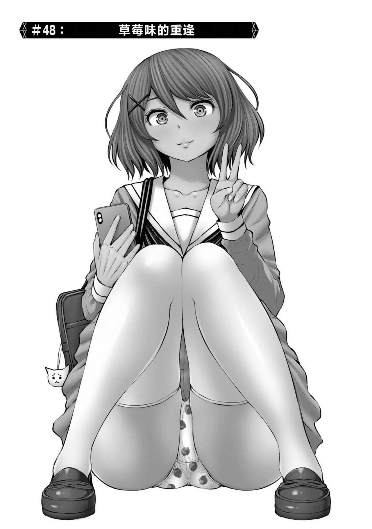 アダマスの魔女たち | 钻石魔女们 10 page 5 full