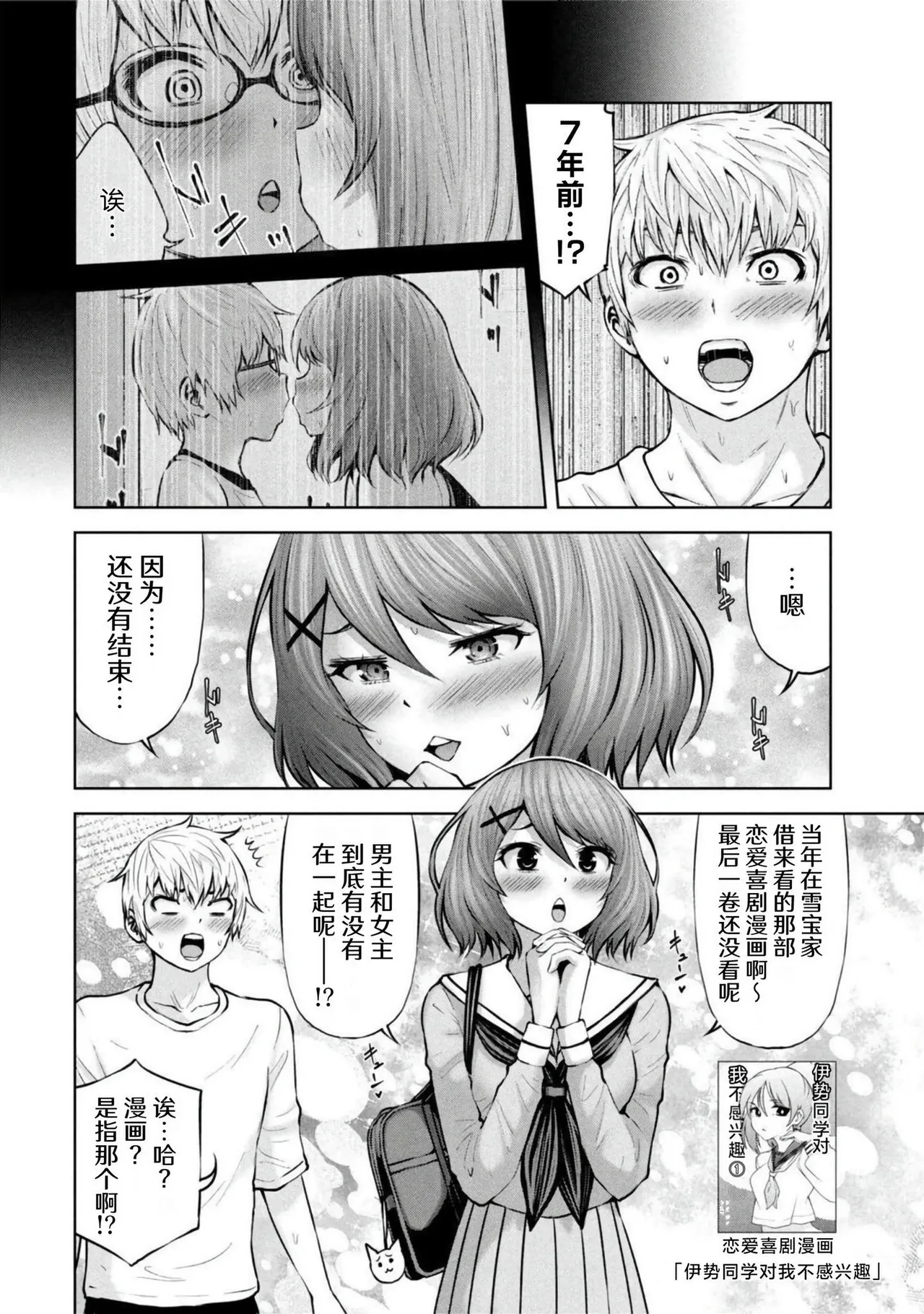 アダマスの魔女たち | 钻石魔女们 10 page 8 full