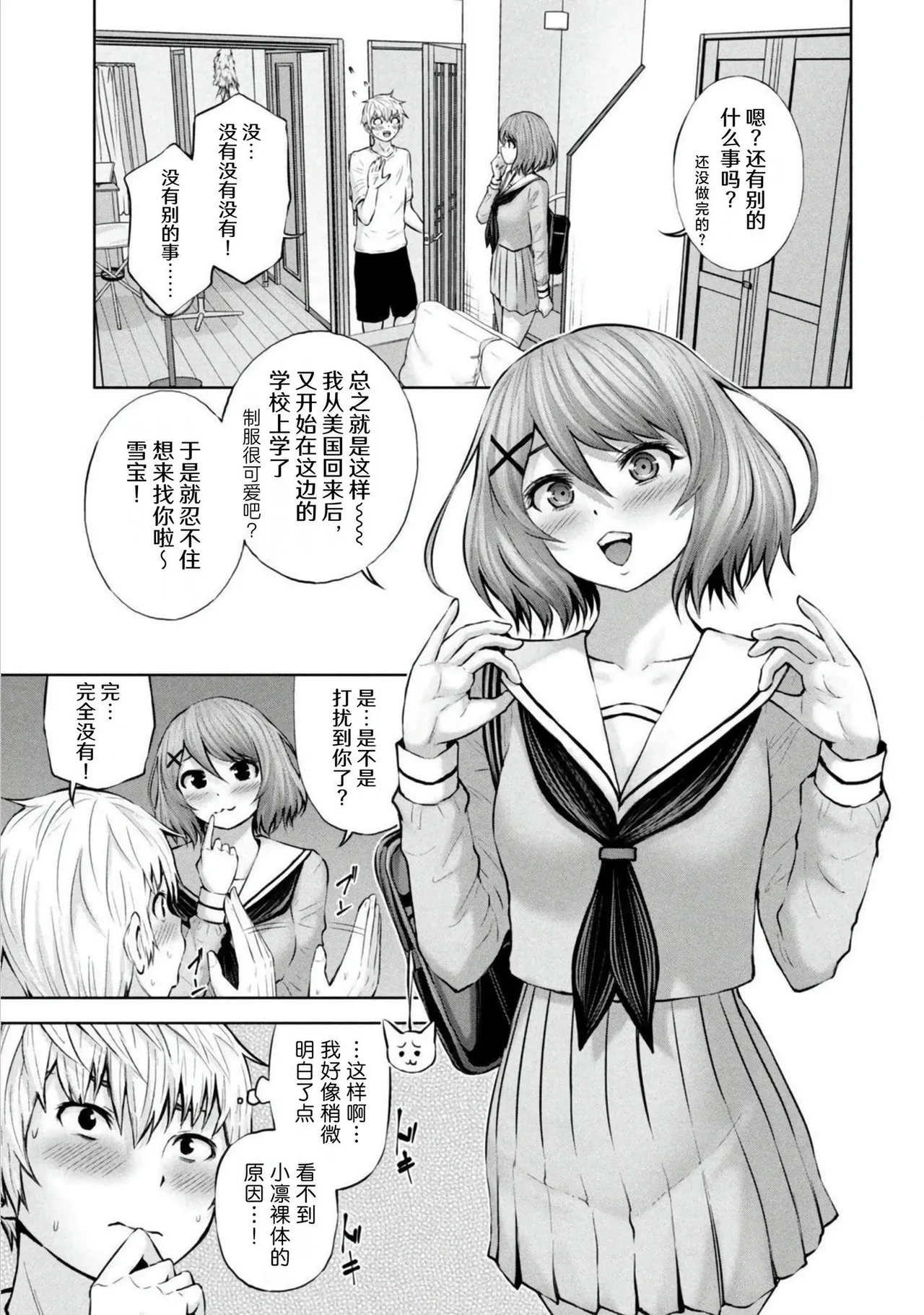 アダマスの魔女たち | 钻石魔女们 10 page 9 full