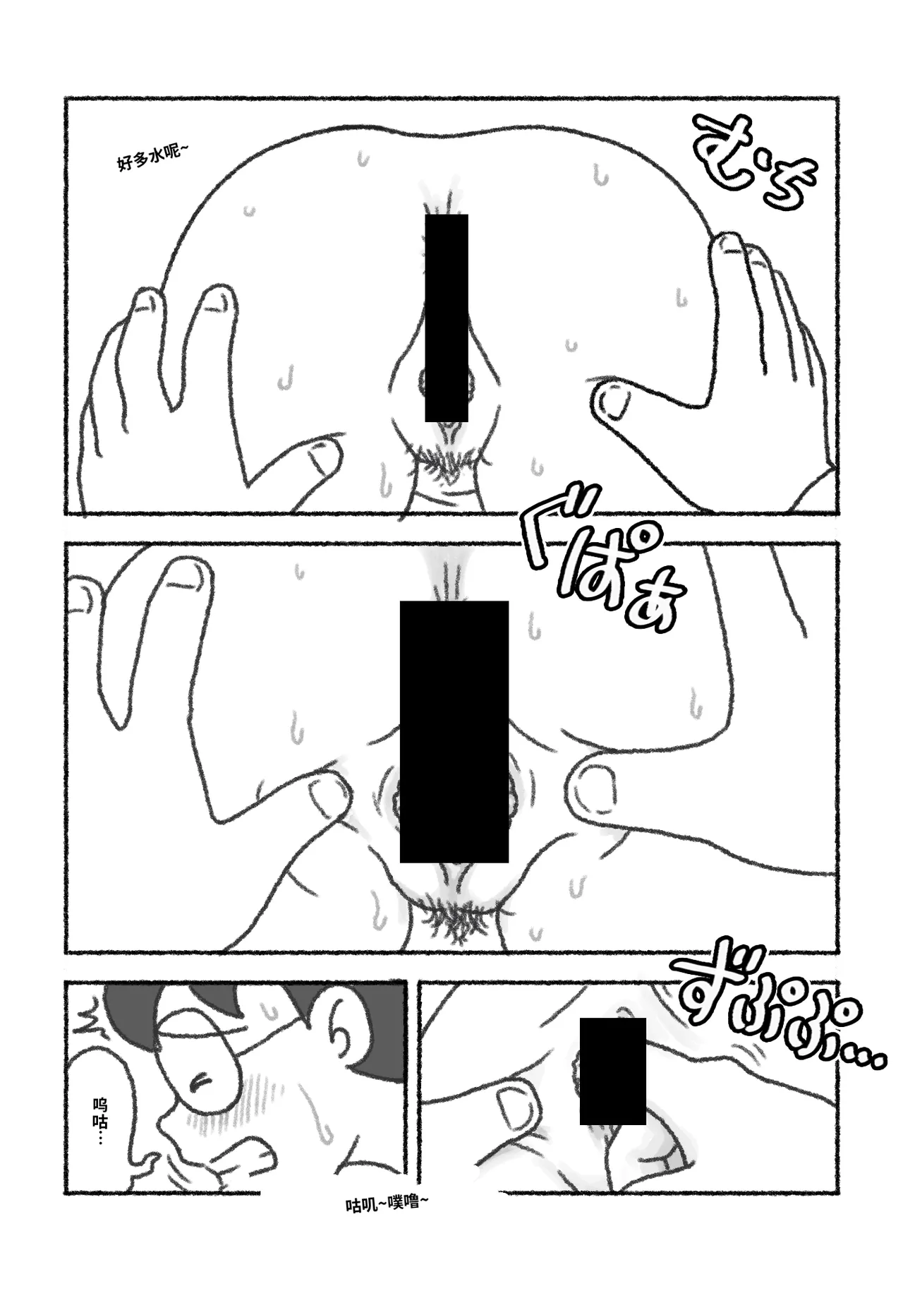 ドラえもん ママの教育 page 7 full