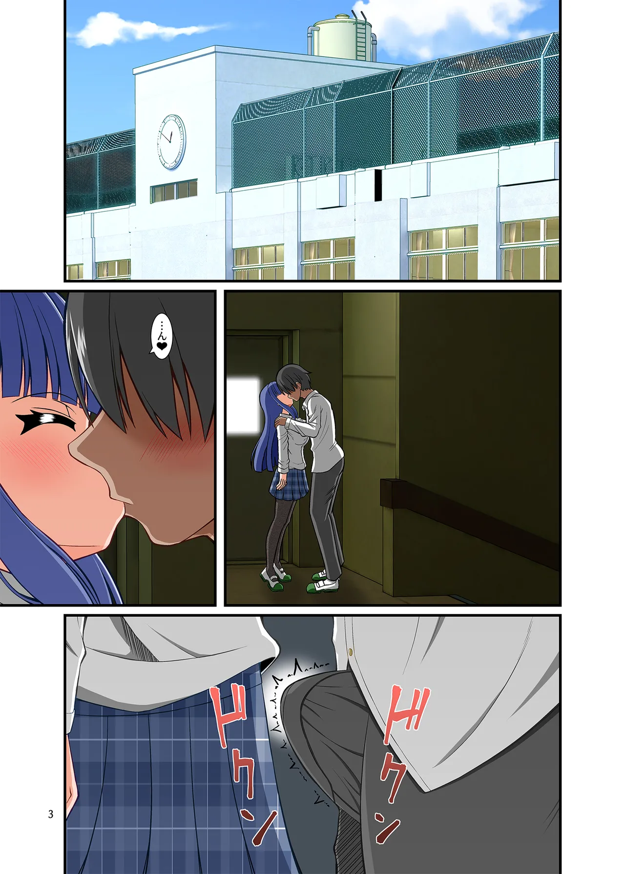 SuccuGaku ~Succubus no iru Gakuen Seikatsu~ page 3 full