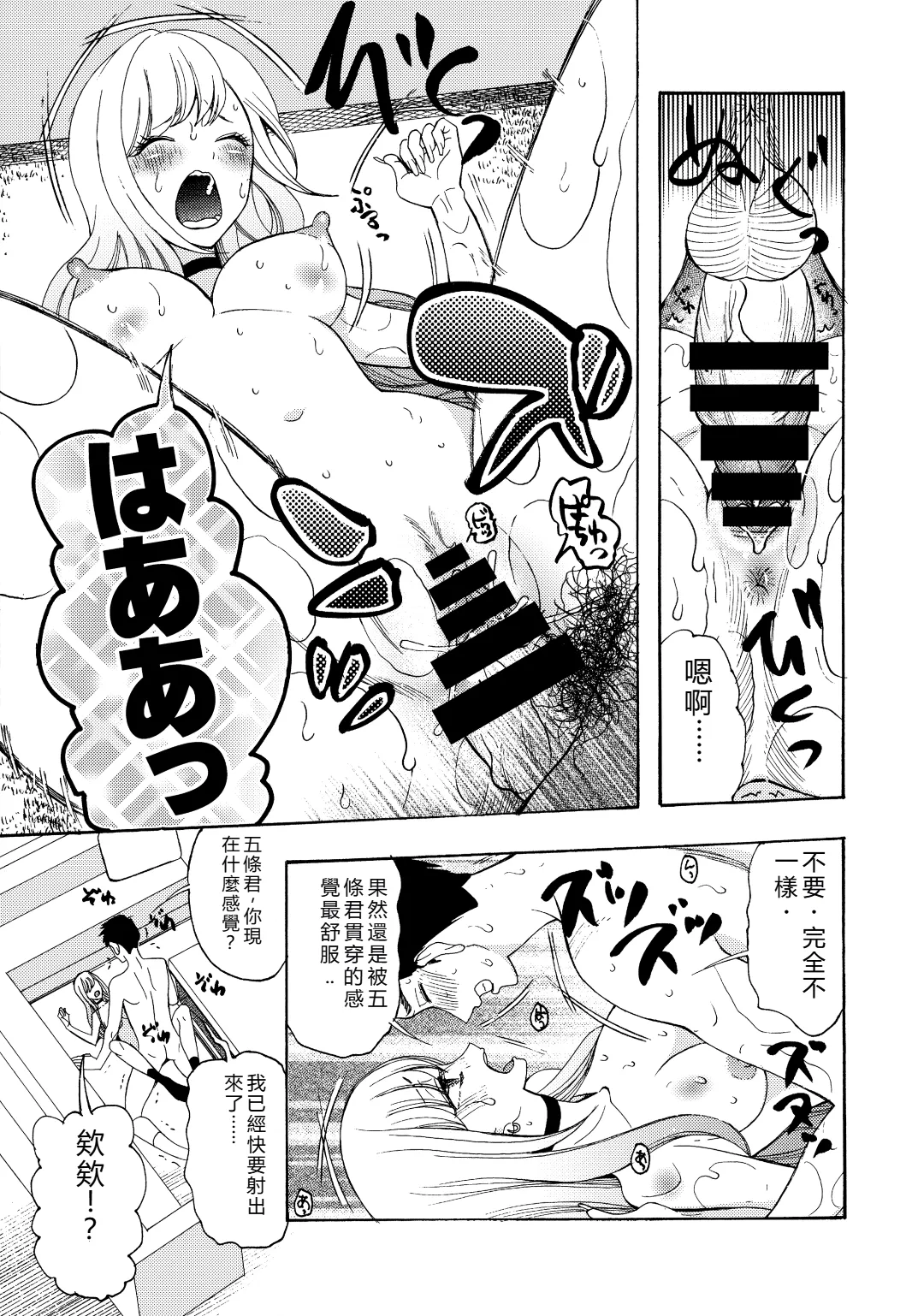 Sono Bisque Doll ga xx o Suru page 2 full