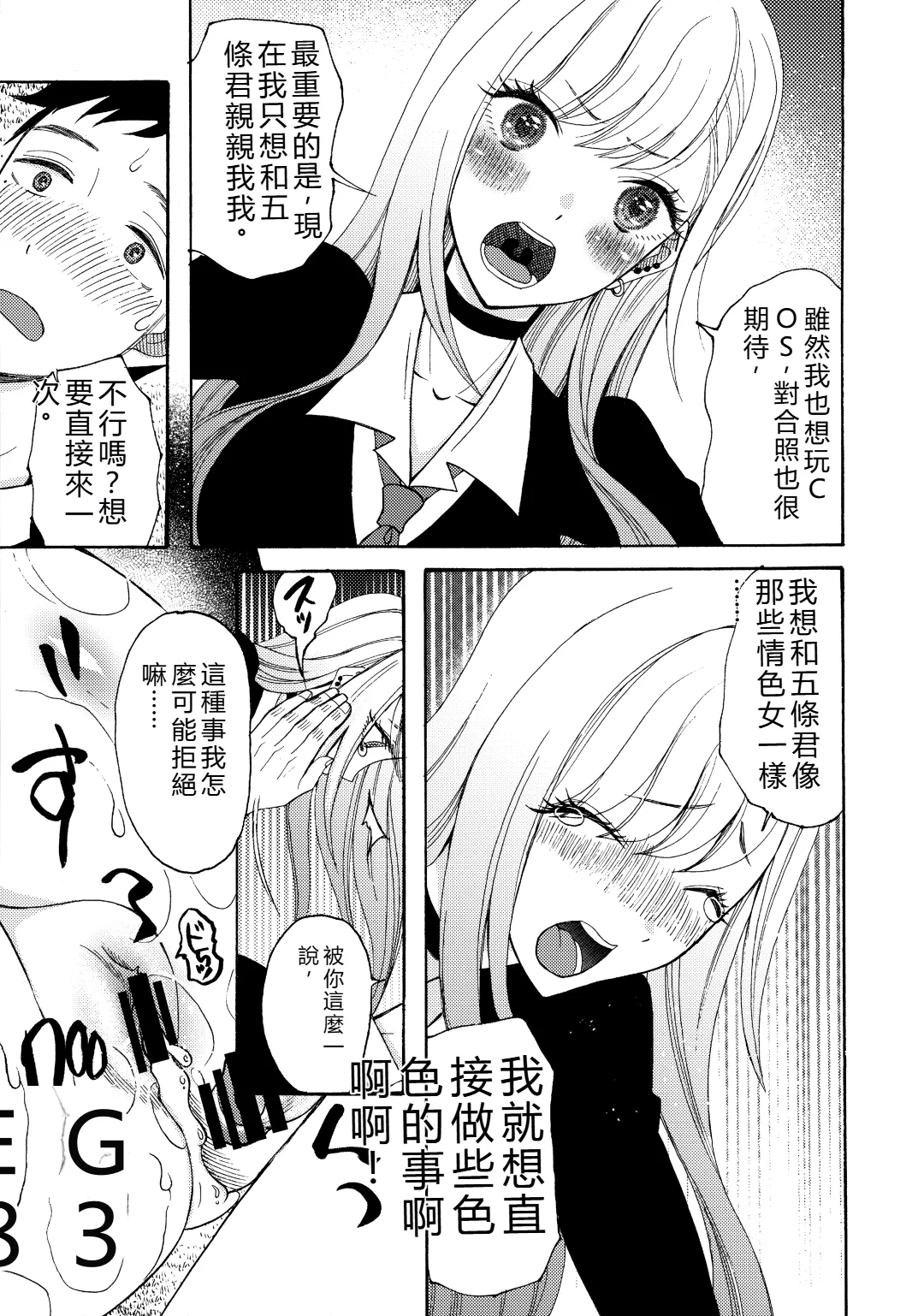 Sono Bisque Doll ga xx o Suru page 8 full