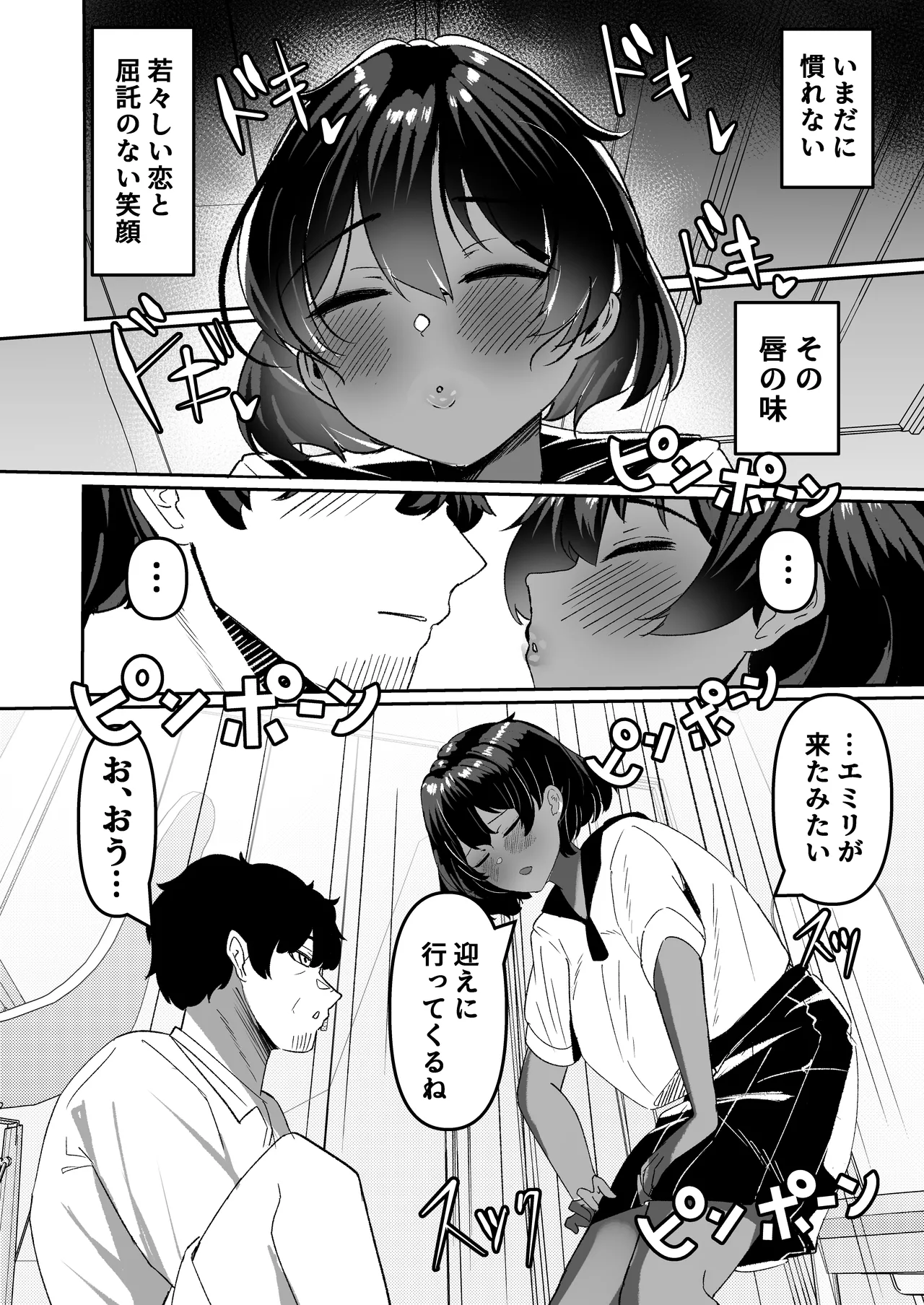 姪とその友達とのおじさんシェアリング〜公認浮気インモラルハーレムえっち〜 page 6 full