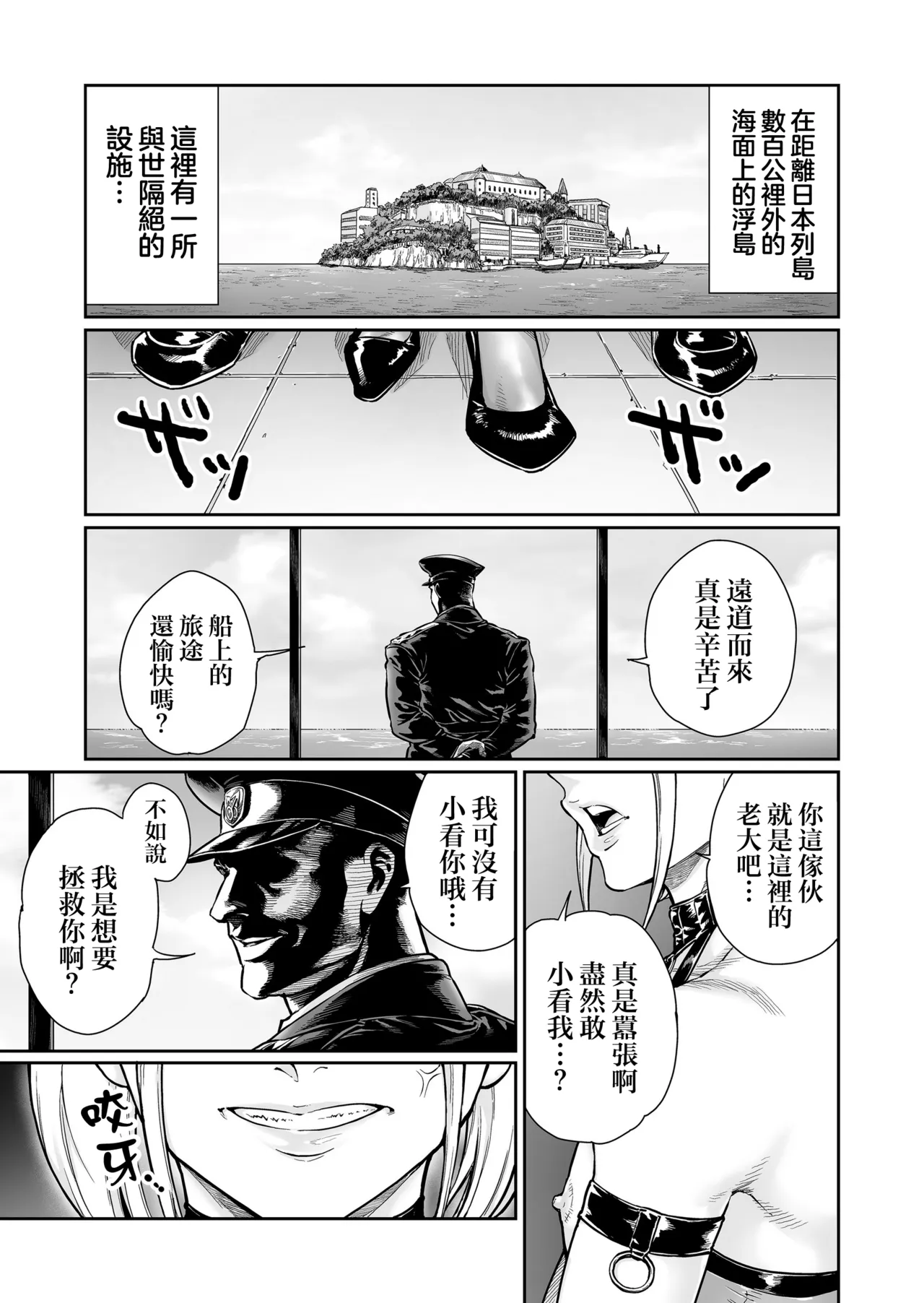 Mesmerize ~Saikyou no Furyou datta no ni Choukyou Sarete Mesu no Kairaku ni Miserarechaimashita~ page 3 full