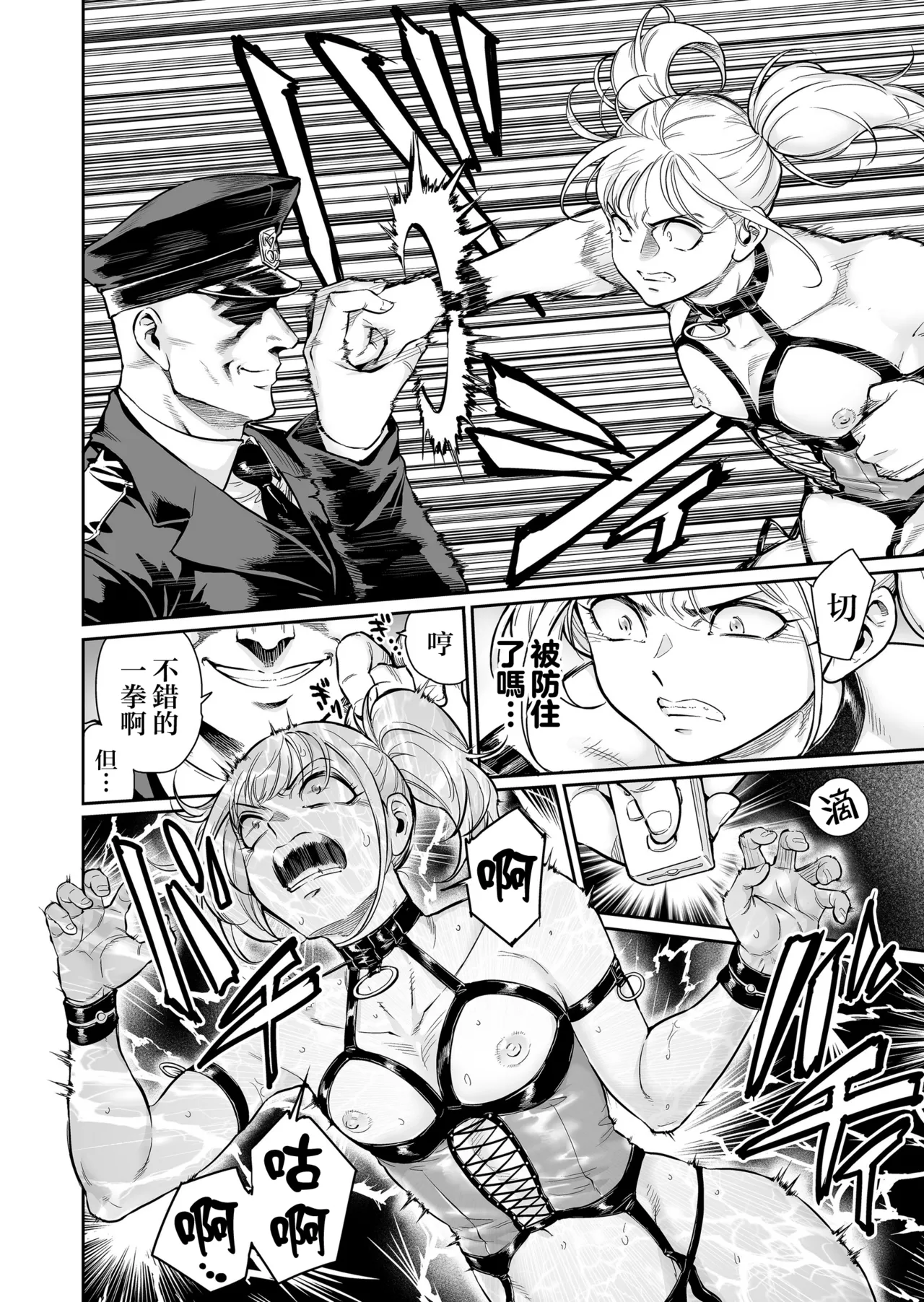 Mesmerize ~Saikyou no Furyou datta no ni Choukyou Sarete Mesu no Kairaku ni Miserarechaimashita~ page 6 full