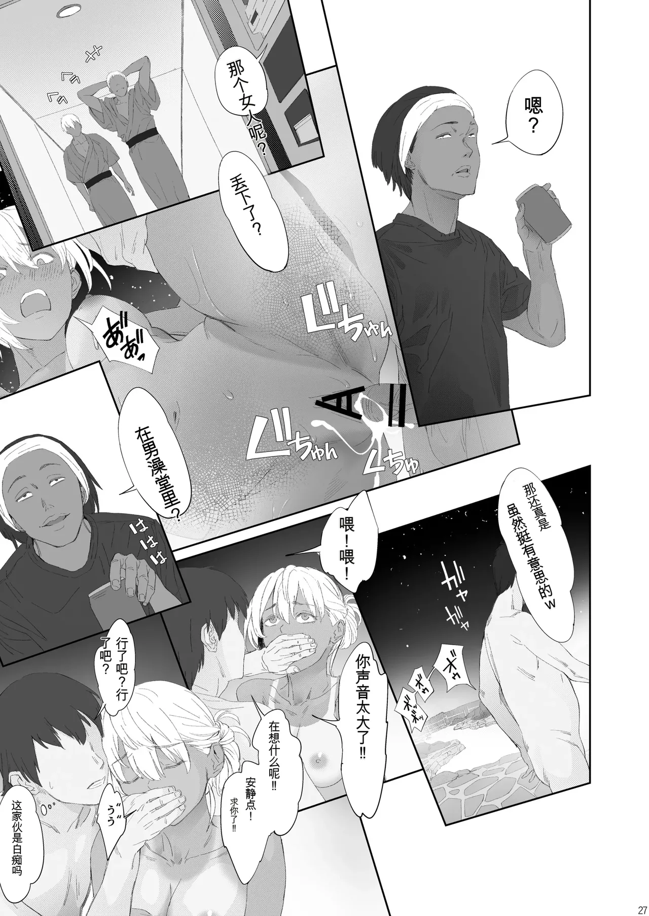 夫婦とヤヴァイ奴らと学生と 伊香保温泉編 page 3 full